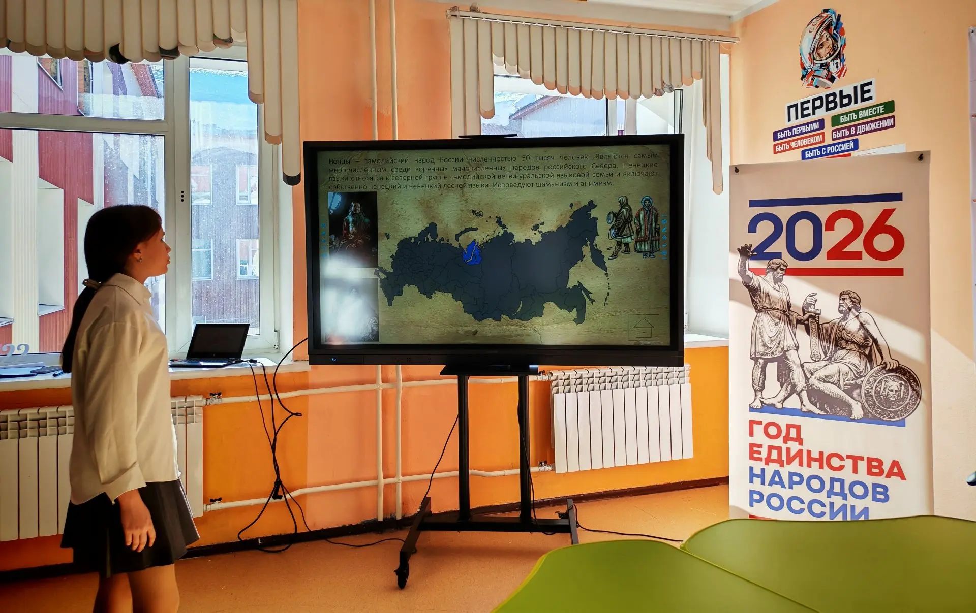 30 марта - день коренных малочисленных народов Российской Федерации 📚 В нашей школе прошло мероприят