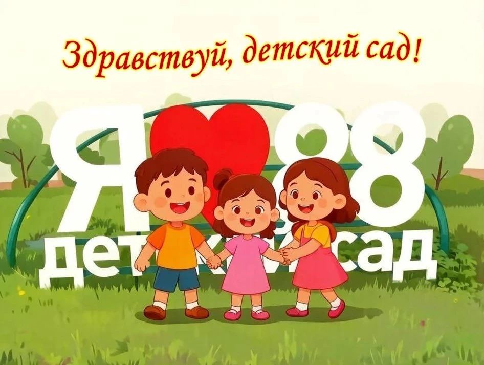 Уважаемые родители и дети!