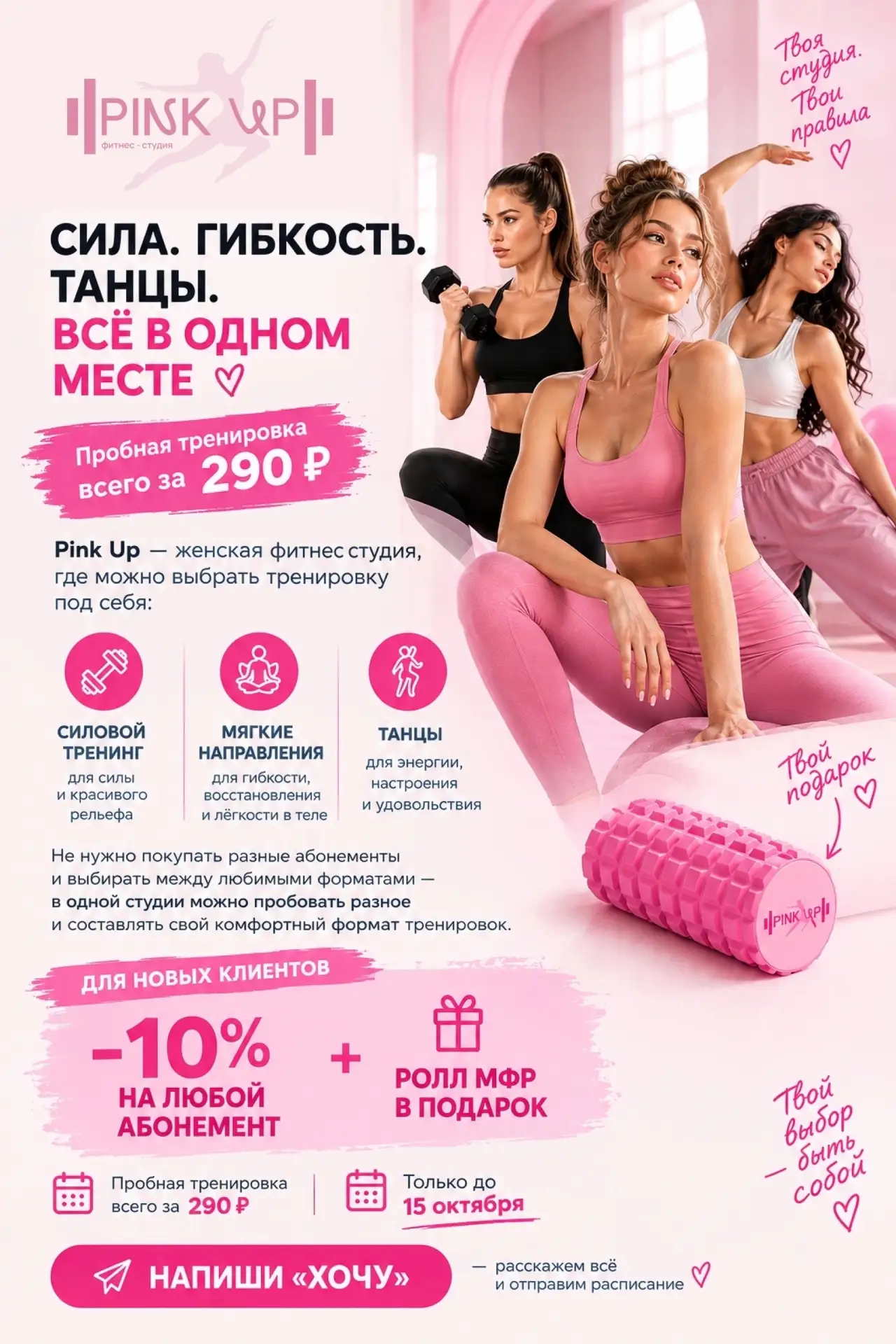 СИЛА. ГИБКОСТЬ. ТАНЦЫ. ВСЁ В ОДНОМ МЕСТЕ 💗