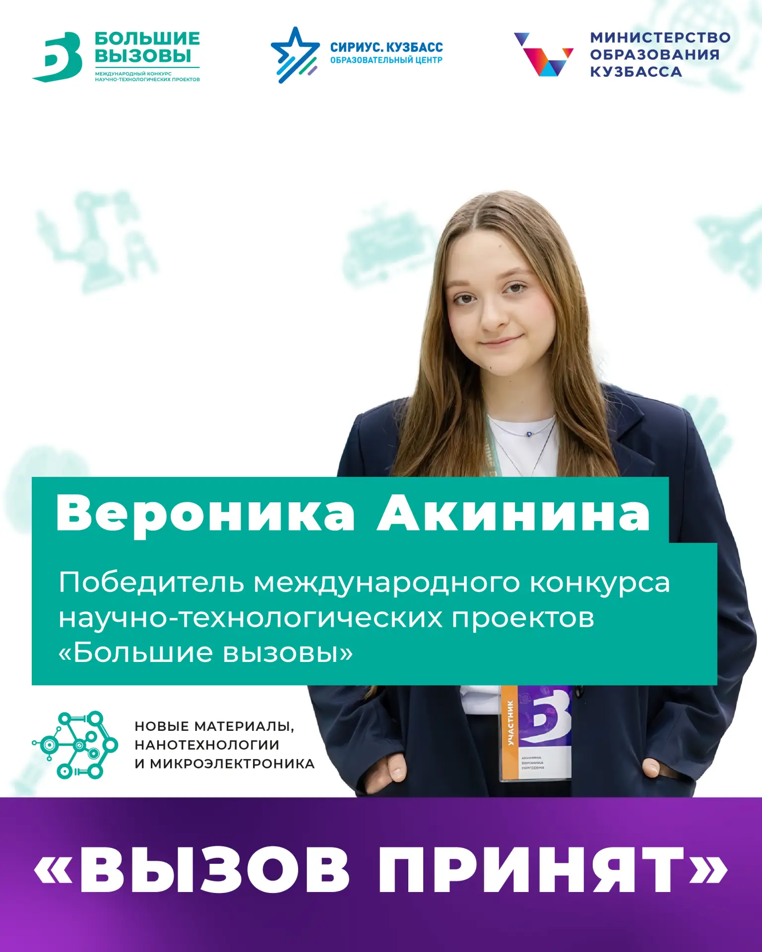 Кузбасская школьница разработала методику получения сорбента для ликвидации нефтеразлив...
