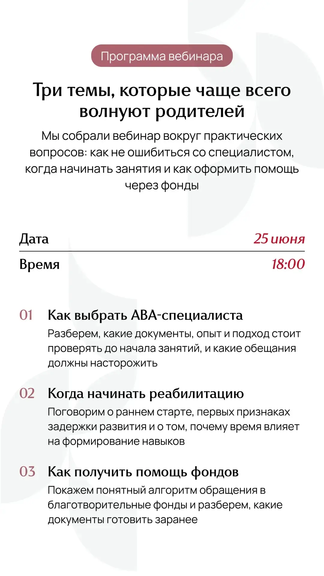 Медиа публикации