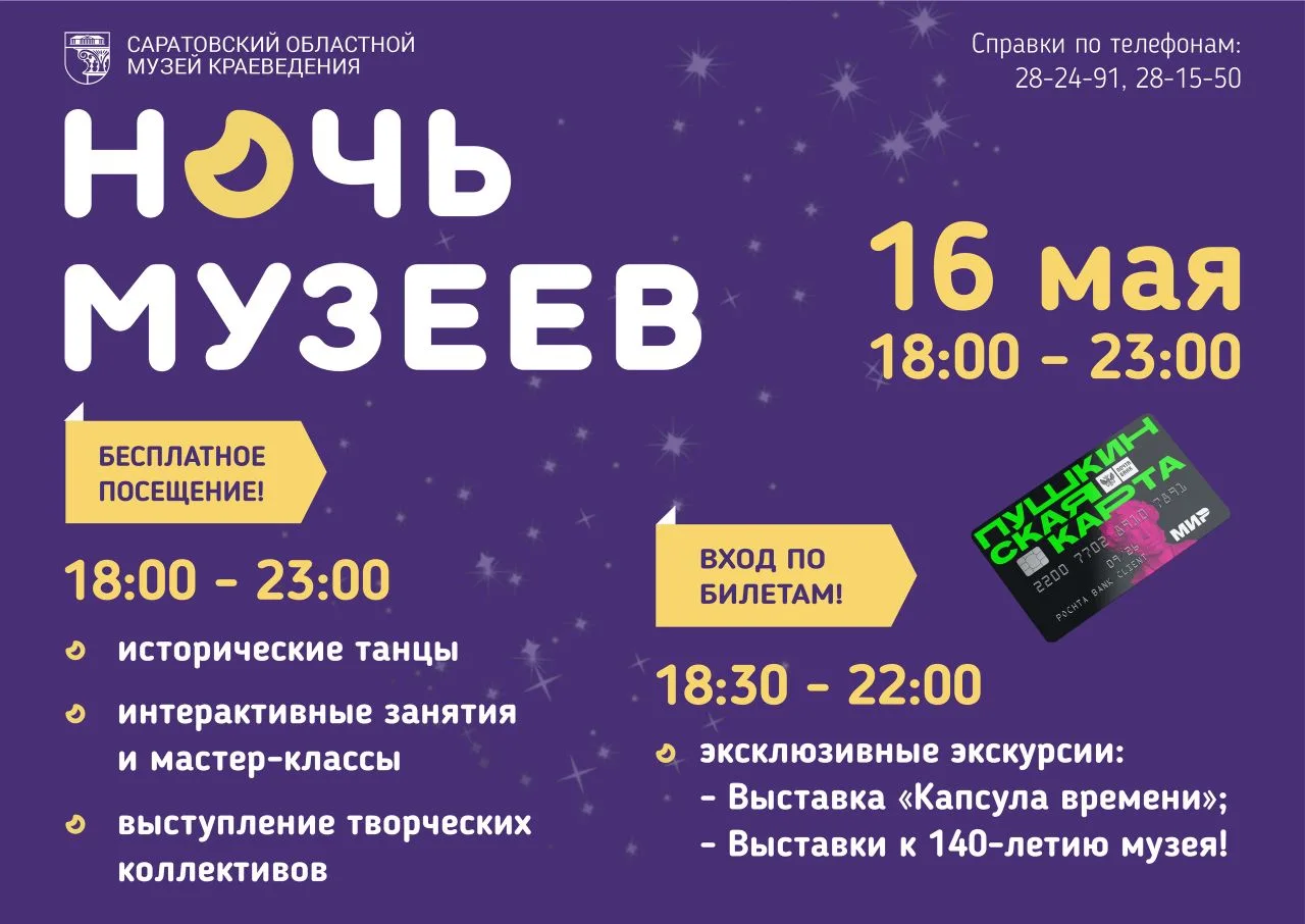 Дорогие друзья! Приглашаем вас всей семьей в музей!