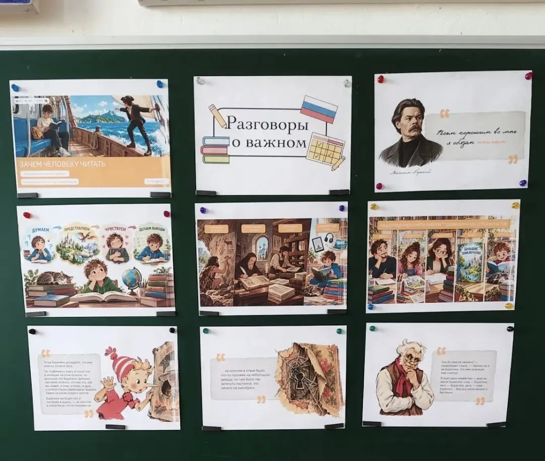 📚 «Разговоры о важном»: Зачем человеку читать?