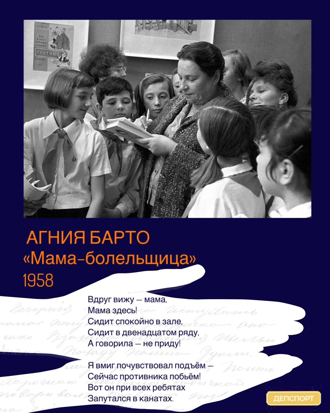 «Мама! Ты мыслишь не спортивно»: как Агния Барто написала самый честный стих о родитель...