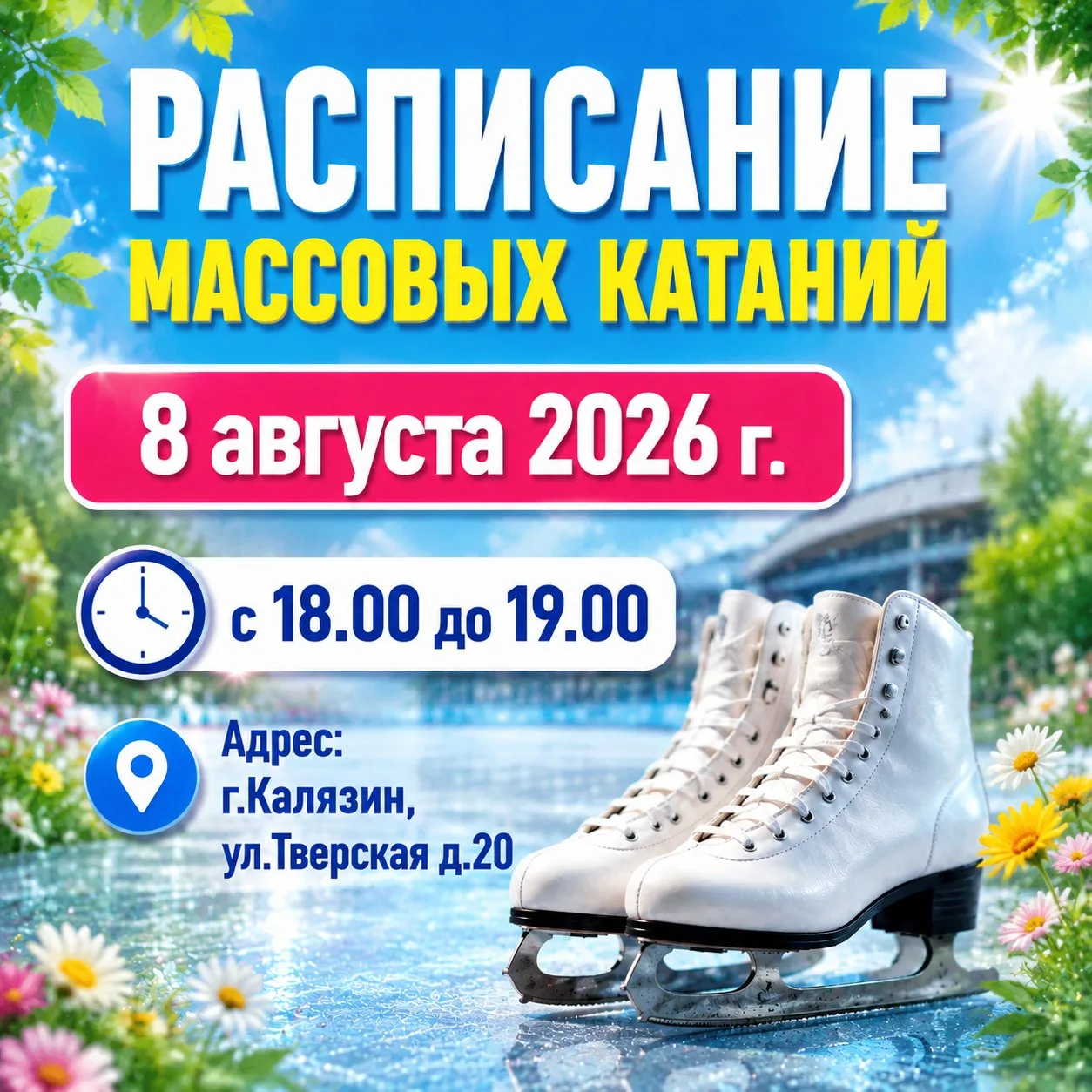 Стоимость: