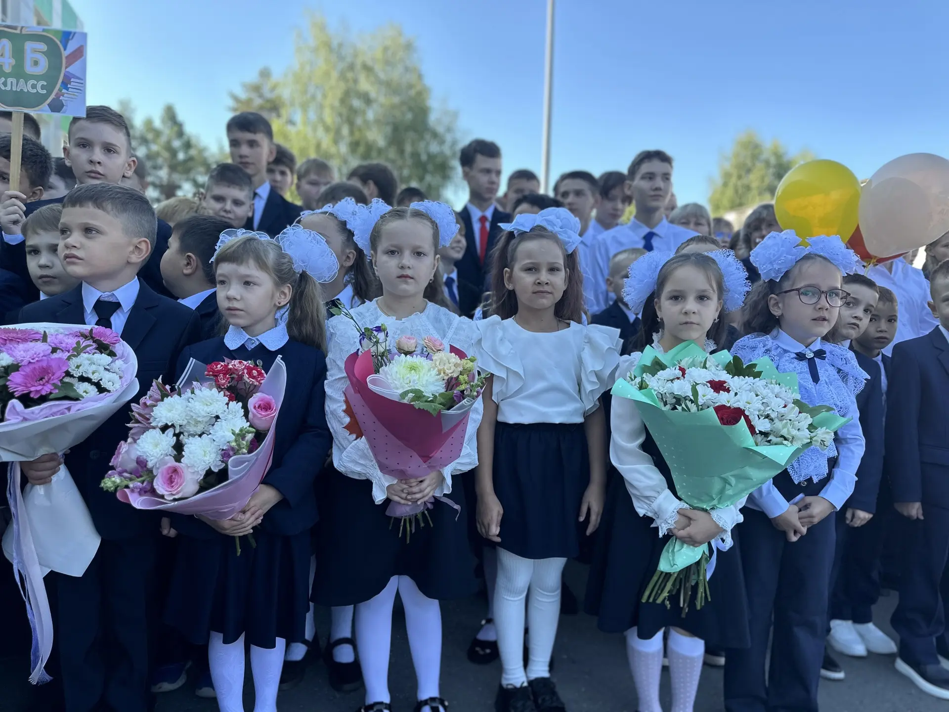 1 сентября — День знаний!