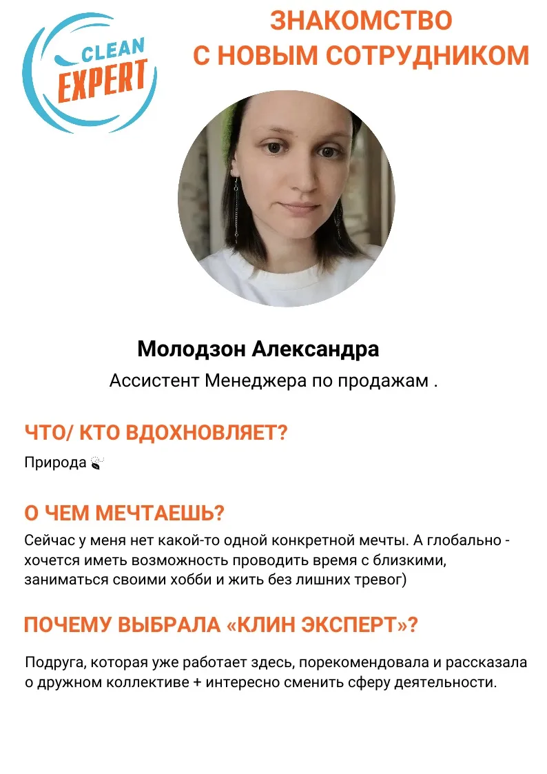 Александра , добро пожаловать в команду🍀