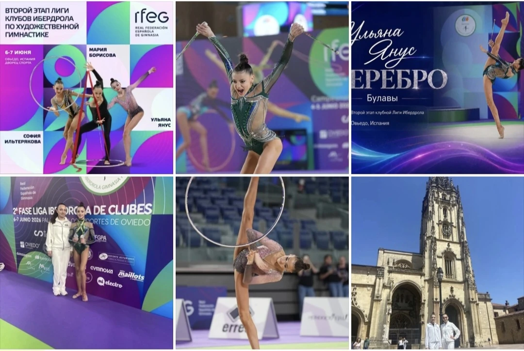 🎉🥳 Омская спортсменка 🥈 Ульяна Янус завоевала «серебро» 2-го этапа клубной Лиги Ибердрола в Овьед