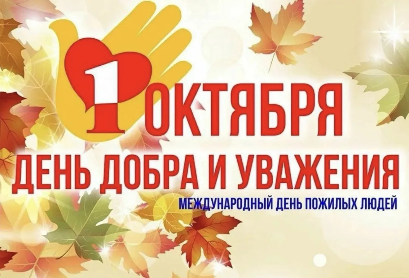 🎉Уважаемые жители Пролетарского района города Ростова-на-Дону, поздравляем вас с Между...