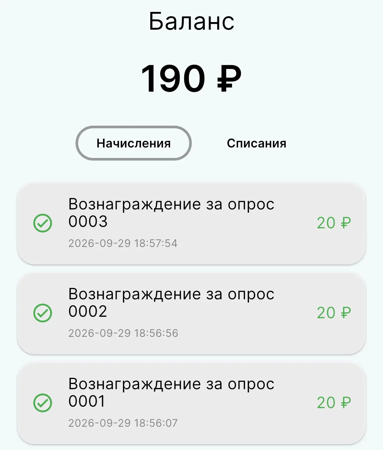 У меня сейчас какие-то супер простые опросы выскочили, 60 рублей за 2 минуты 🙈 это ред...