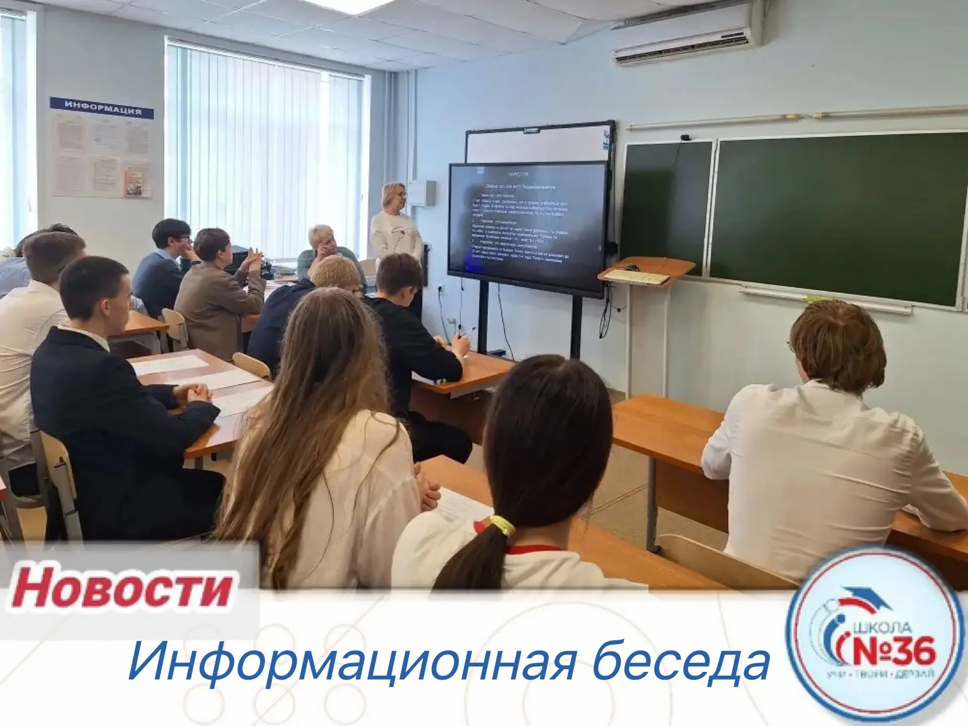 Сегодня сотрудники «Центр здоровья» ТОГБУЗ «ГДП им. В. Коваля г. Тамбова» провели информационную бес