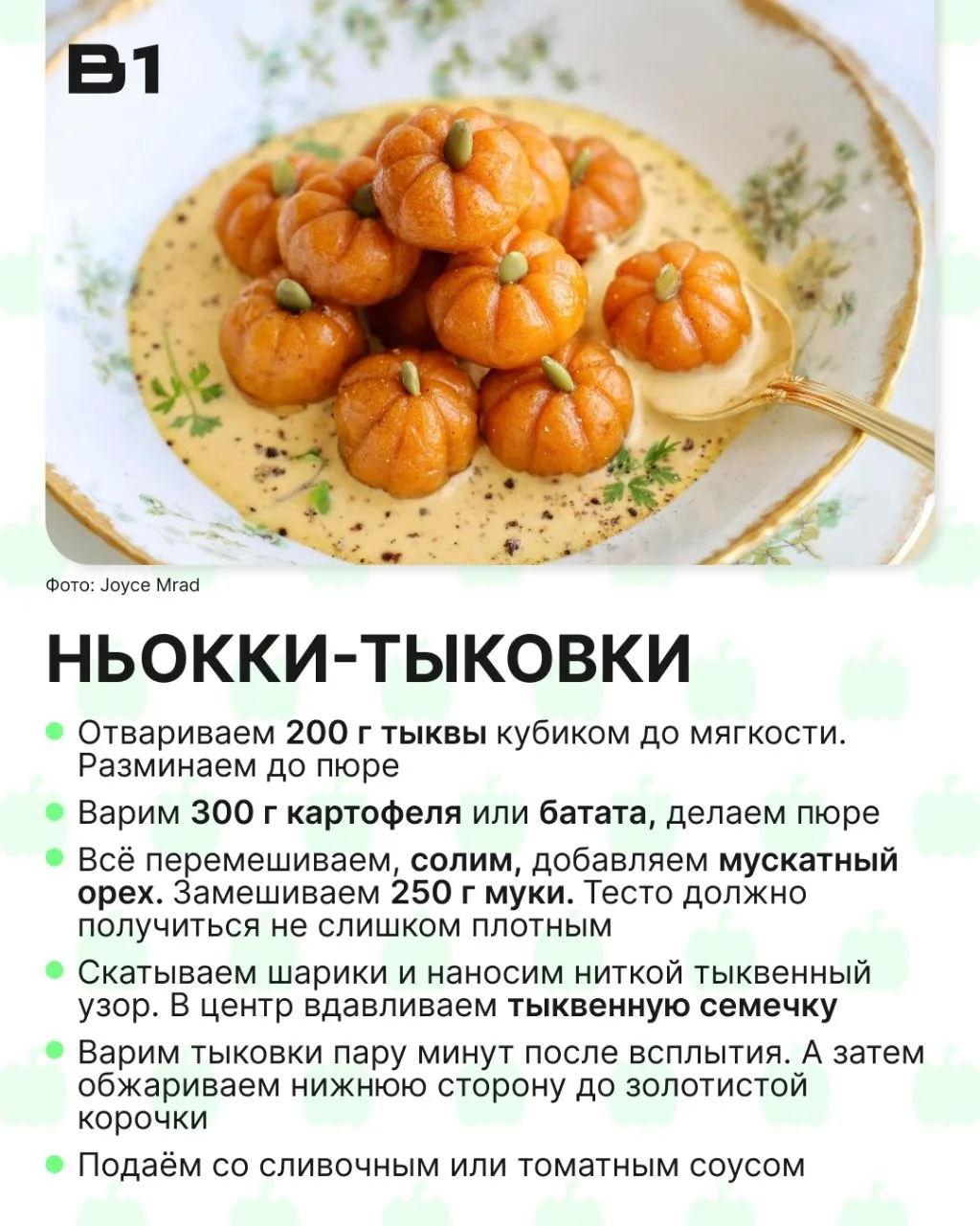 🎃  Самые вкусные рецепты блюд из тыквы. Разбирайте!