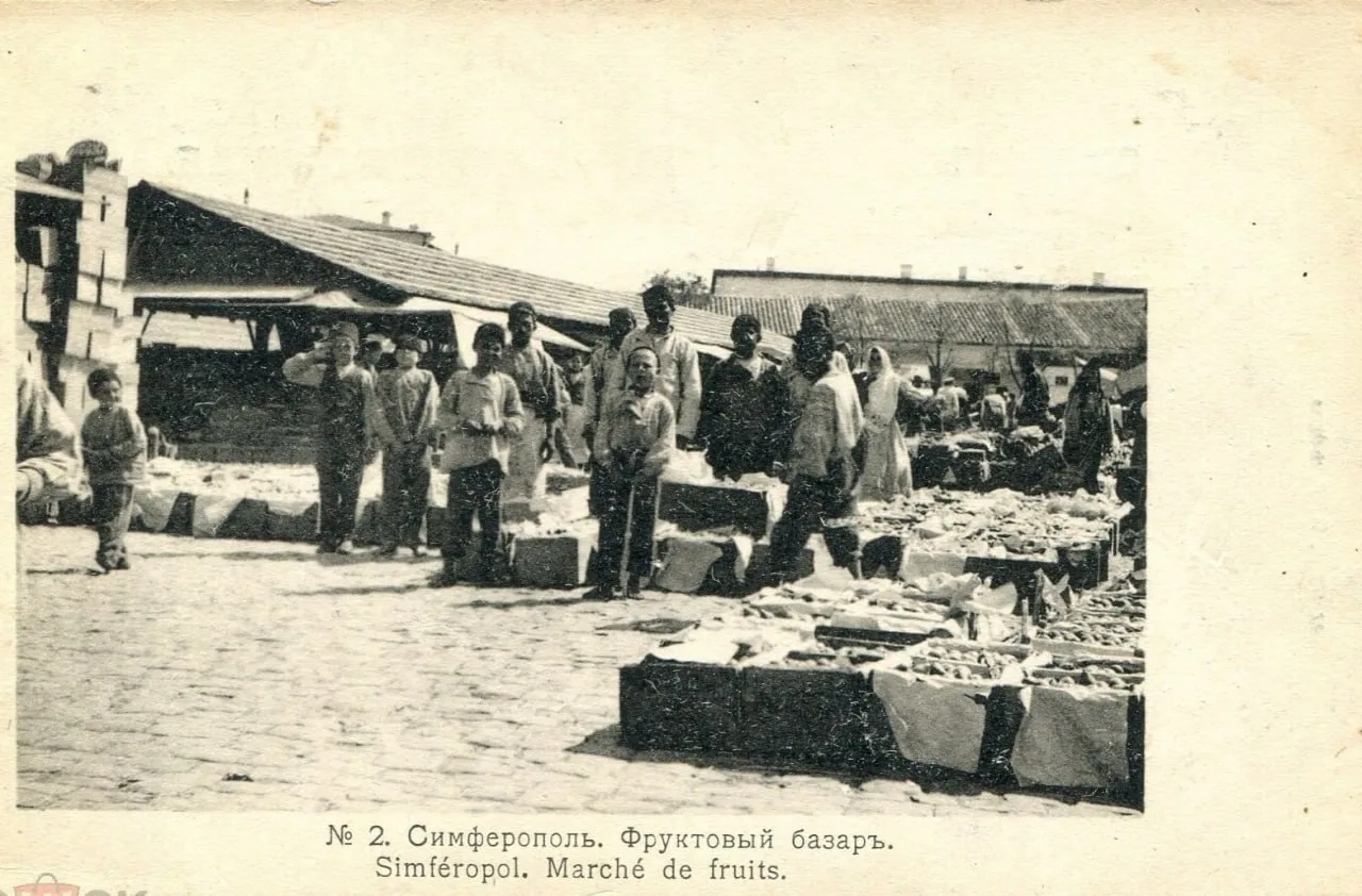 Симферополь. Фруктовый базар. Открытка начала XX века