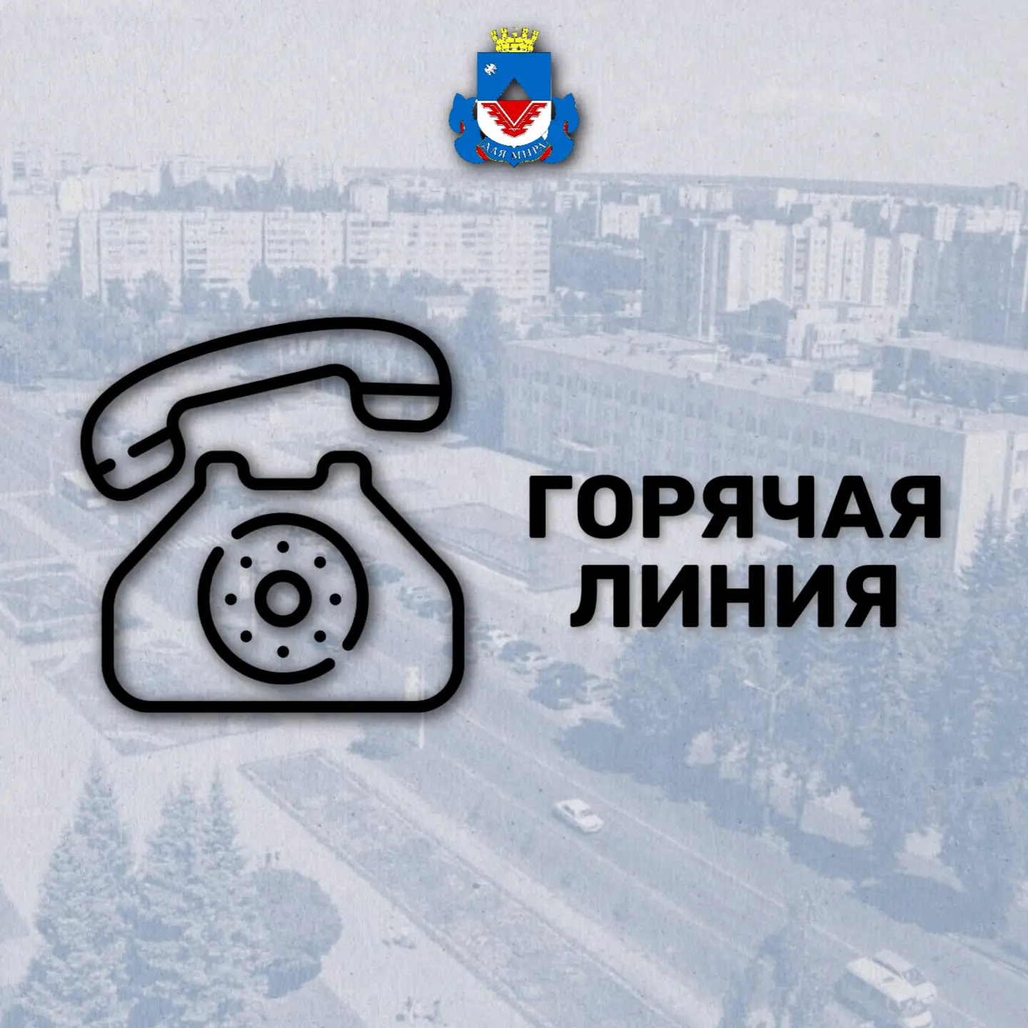 ☎Курский Росреестр открывает «горячую линию» по защите имущественных прав детей.