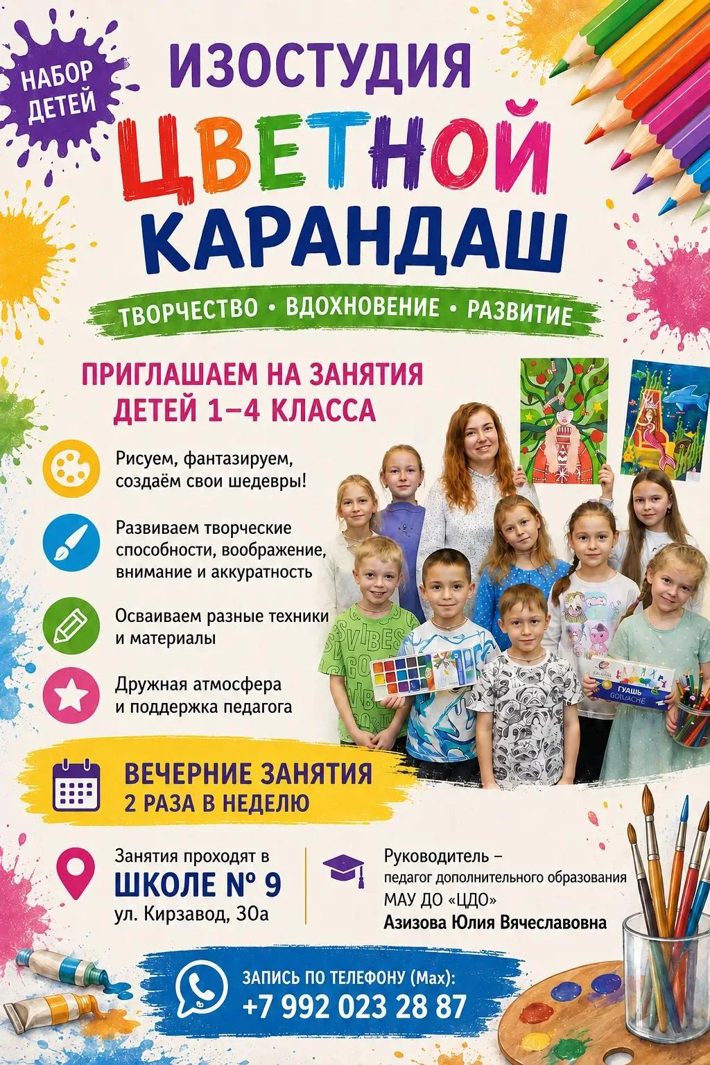 Приглашаем учащихся 1-4 классов!