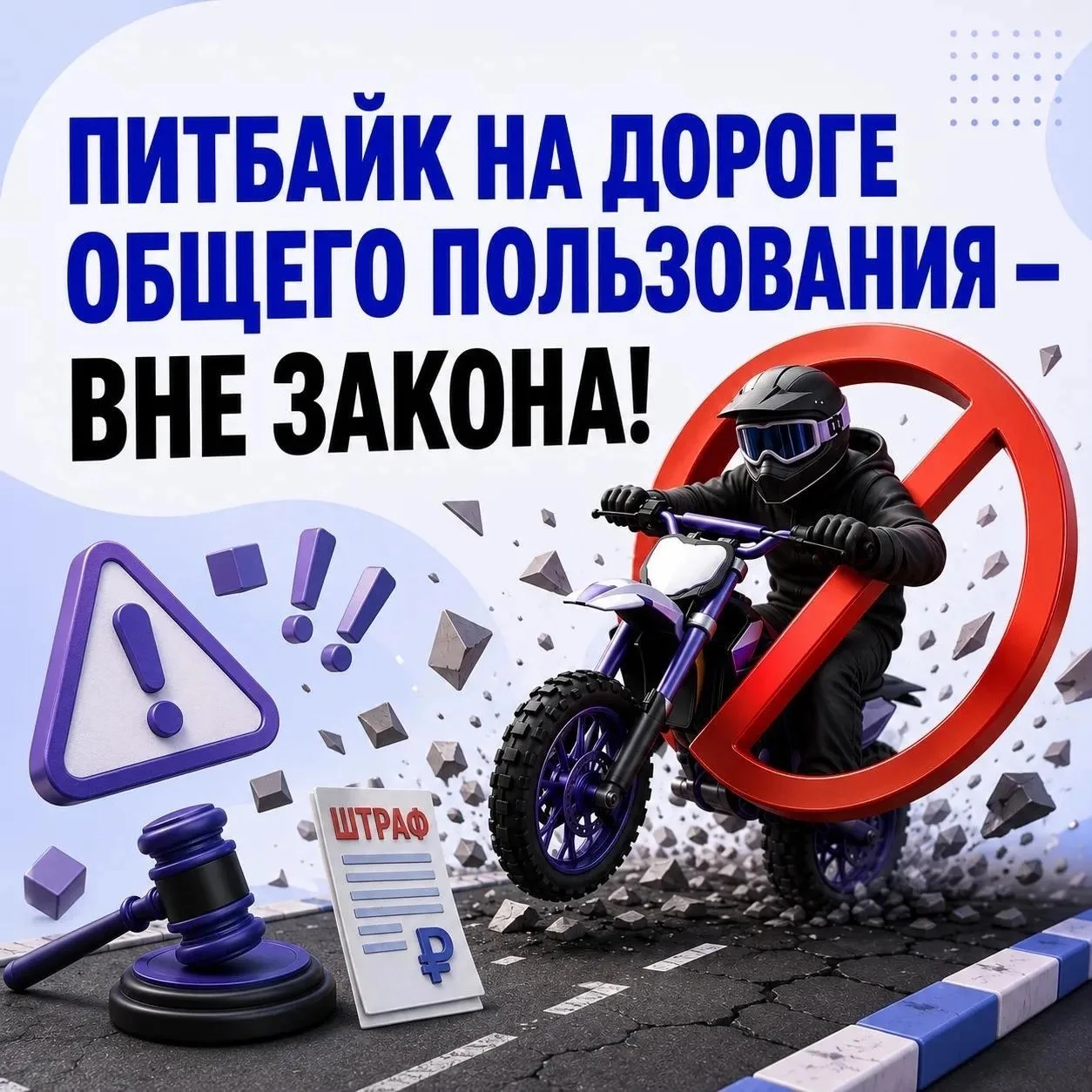 ❗️Питбайк — не игрушка: почему стоит отказаться от покупки ребёнку

Госавтоинспекция Пензенской обла