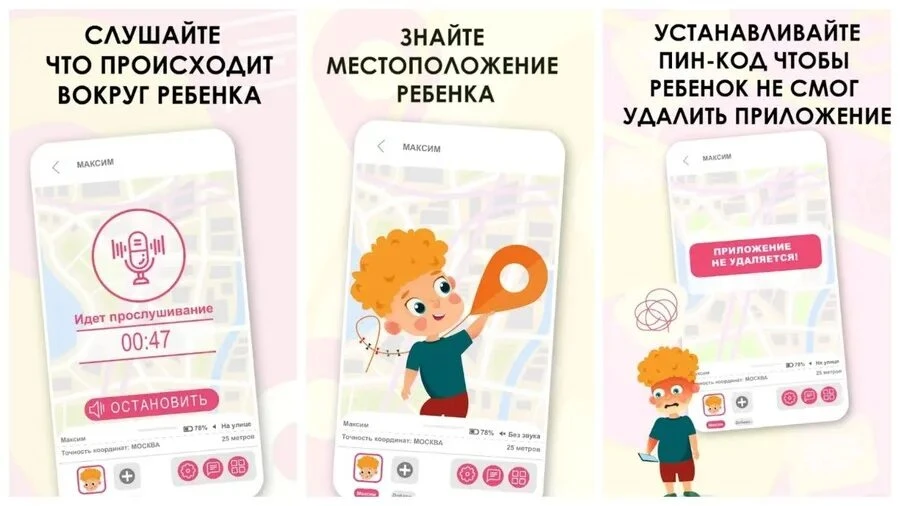 ❗Родительский контроль с помощью геолокации — это эффективный инструмент для обеспечени...