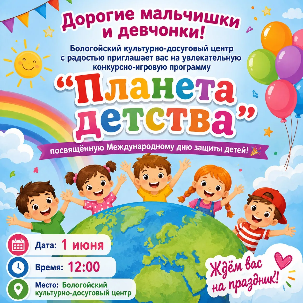 👫 Девчонки и мальчишки, а так же их родители!