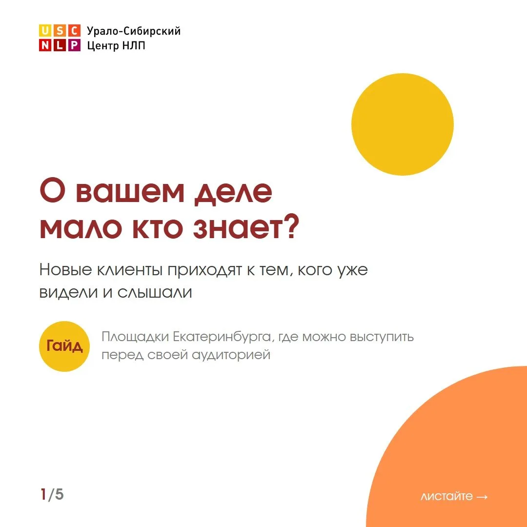 О вашем деле мало кто знает? 👀