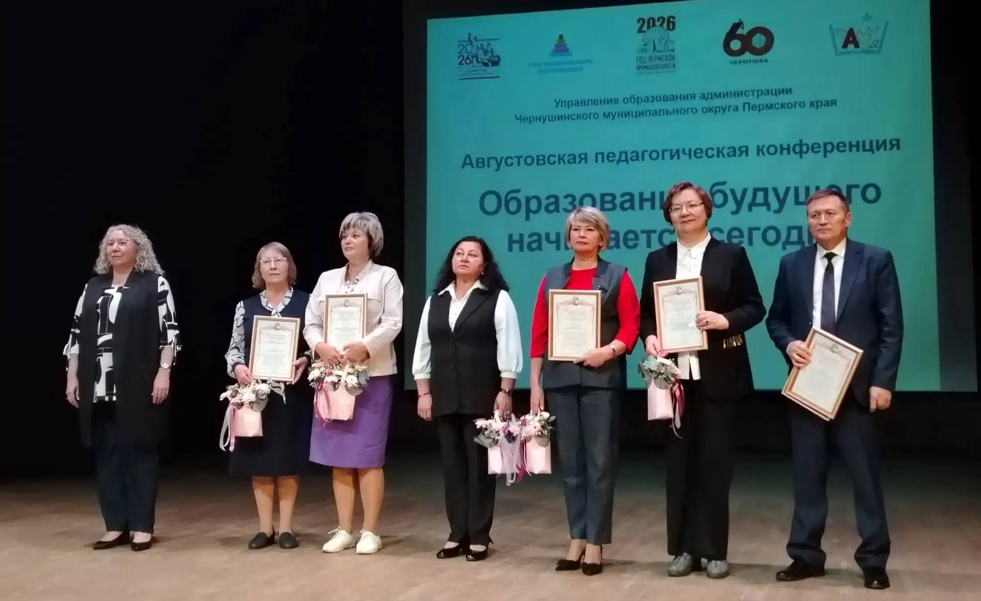 В последнюю пятницу лета прошла традиционная августовская педконференция. Педагоги окру...