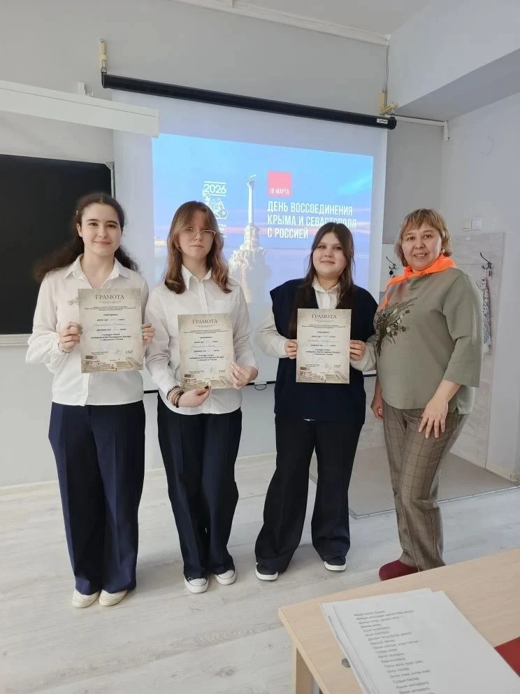 18 февраля в нашей школе произошло особенное событие — конкурс чтецов, посвященный Дню воссоединения
