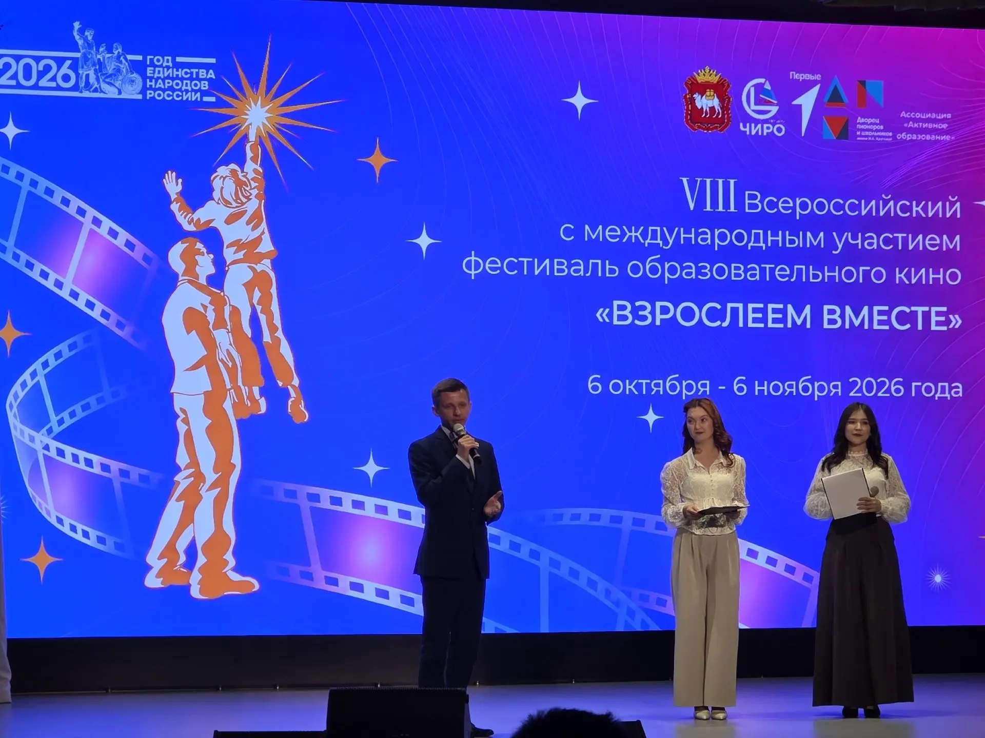 7 октября 2026 года в ЦКР "Созвездие" обучающиеся 7-9 классов  приняли участие в   торж...