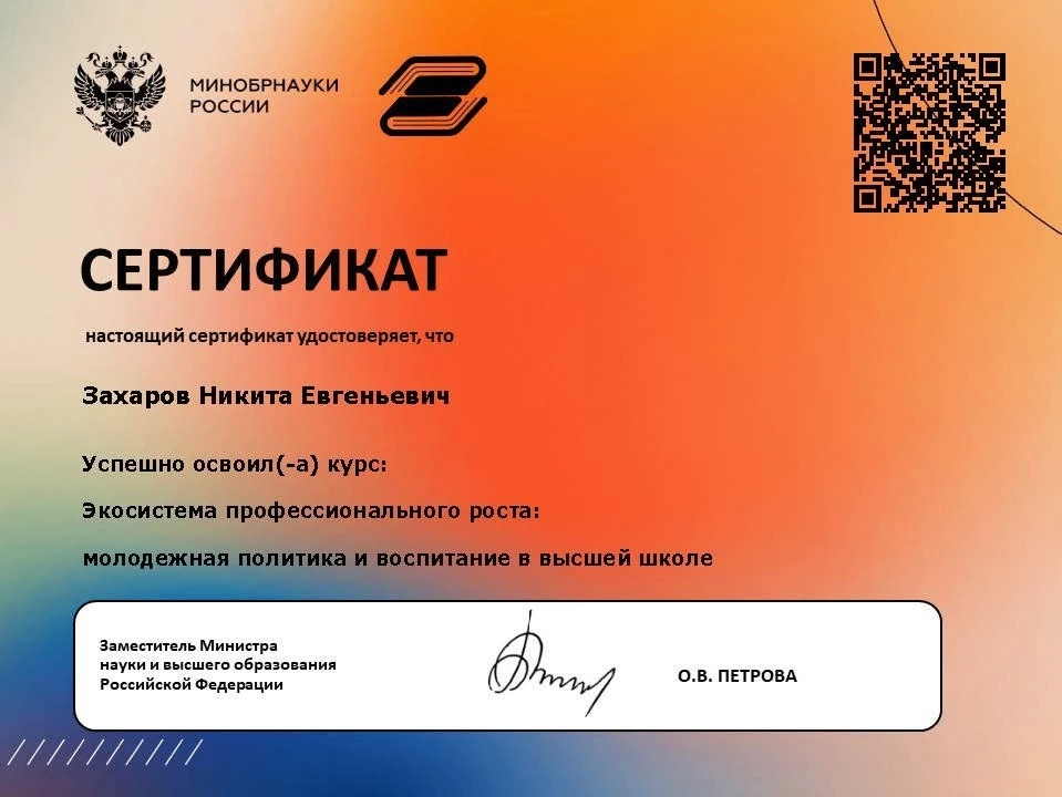 Проректор БГИТУ по образовательной деятельности и молодежной политике Н.Е. Захаров принял участие в 