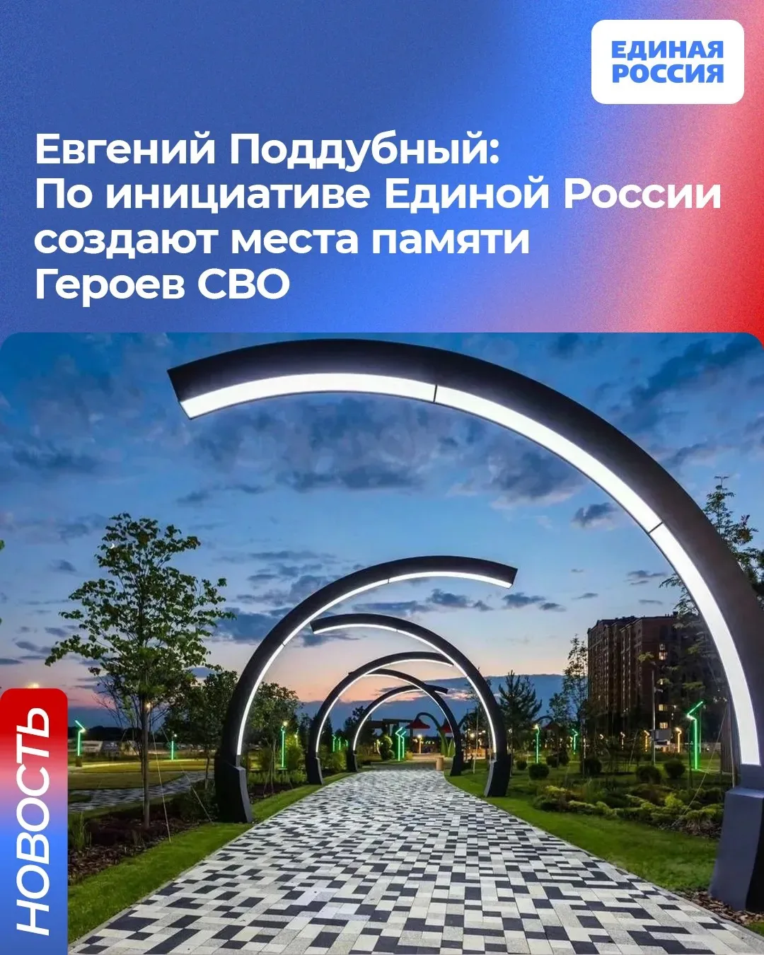 ⠀⠀⠀Быть героем сегодня - это не про громкие фразы, а про тихий, но твердый выбор каждого дня. Евгени