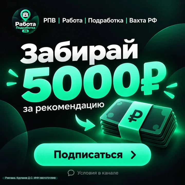 🔎 Ищешь работу или подработку?