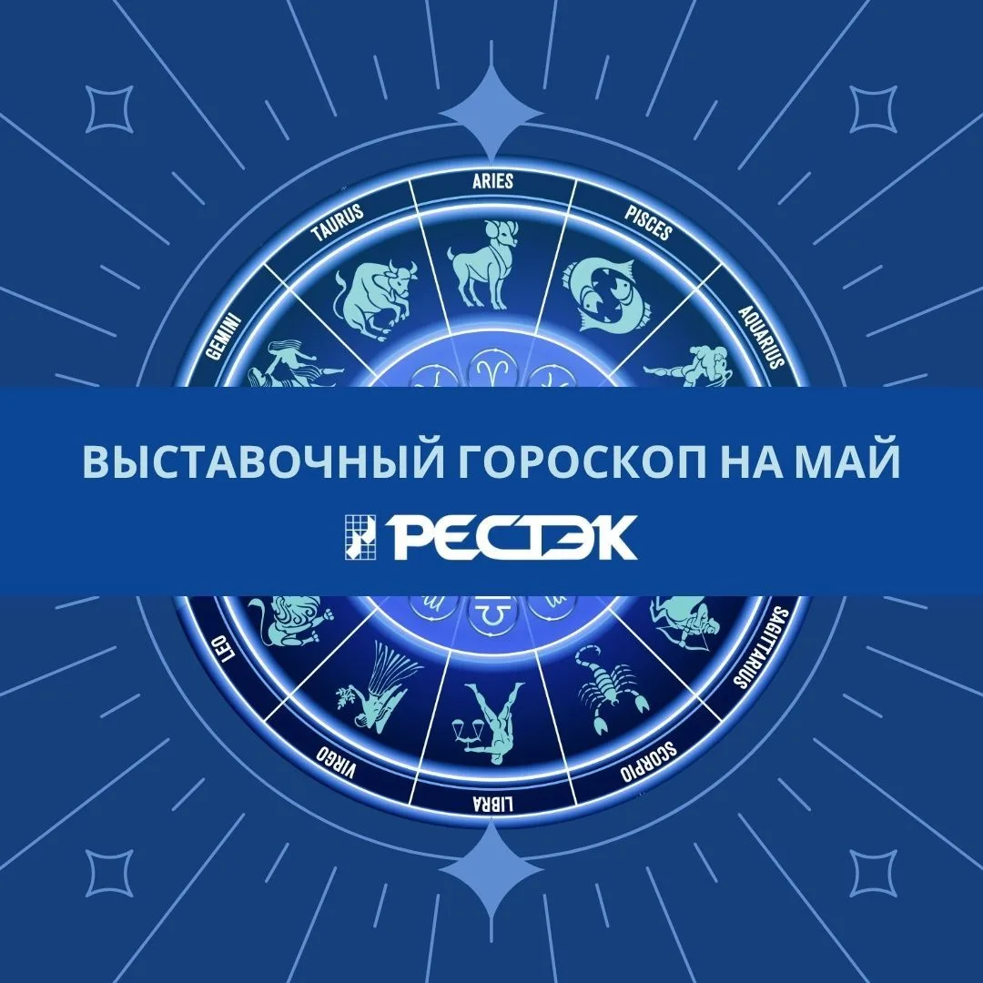 Май — время перехода к глубокой аналитике и долгосрочному планированию. Вот как звезды ...