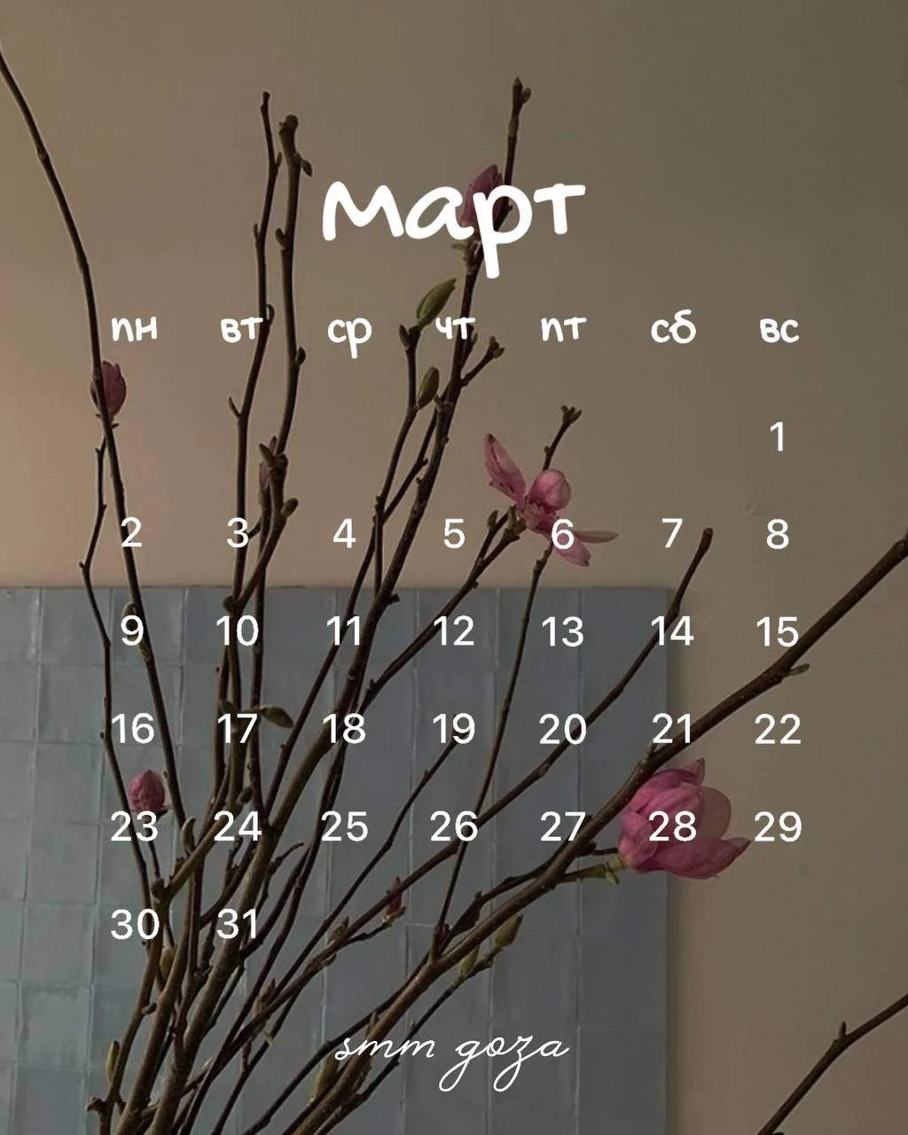 Что публиковать в марте в блогах?