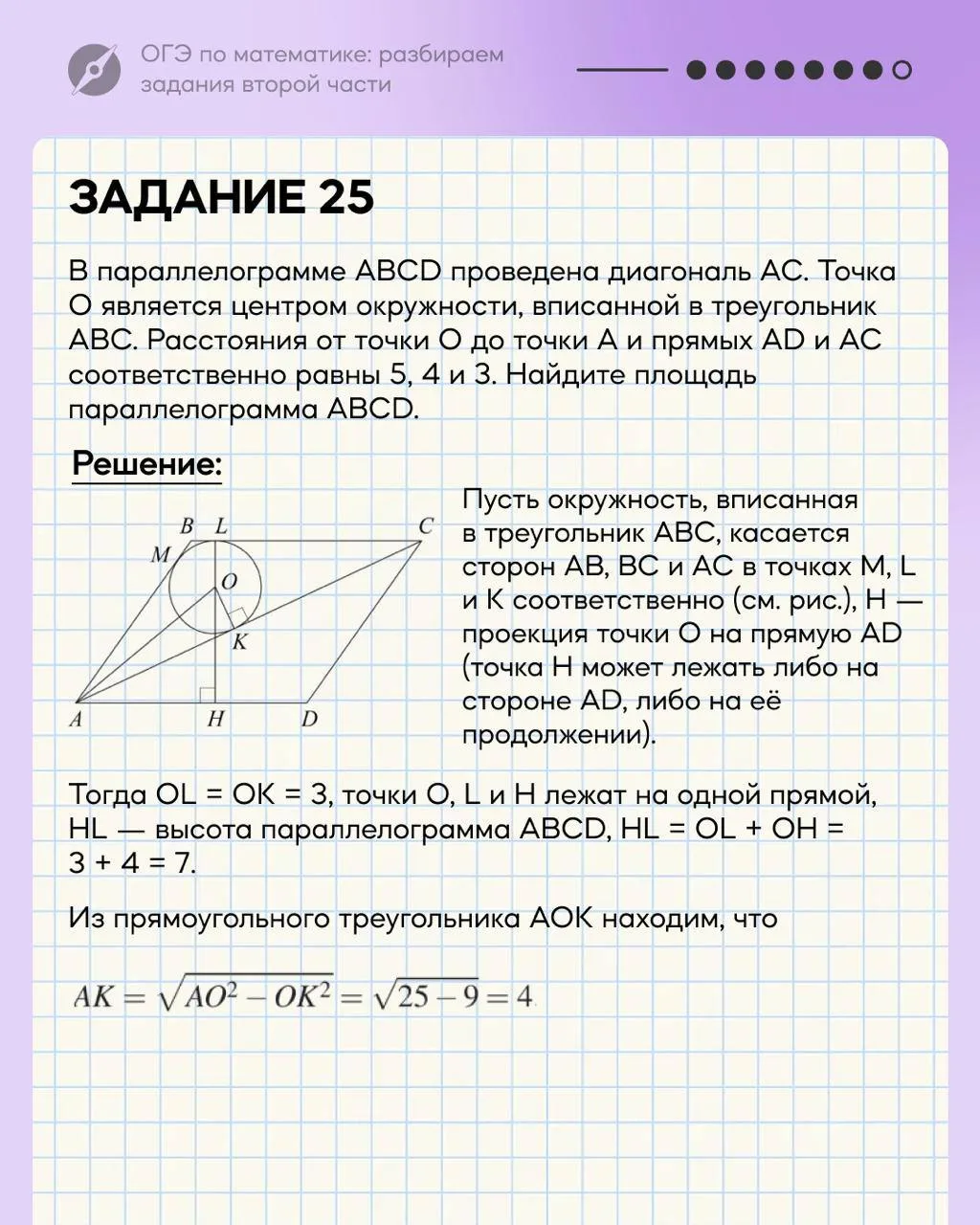 Изображение 7 к публикации «ГБУ ЦОКОПМК МИНПРОСВЕЩЕНИЯ КБР»