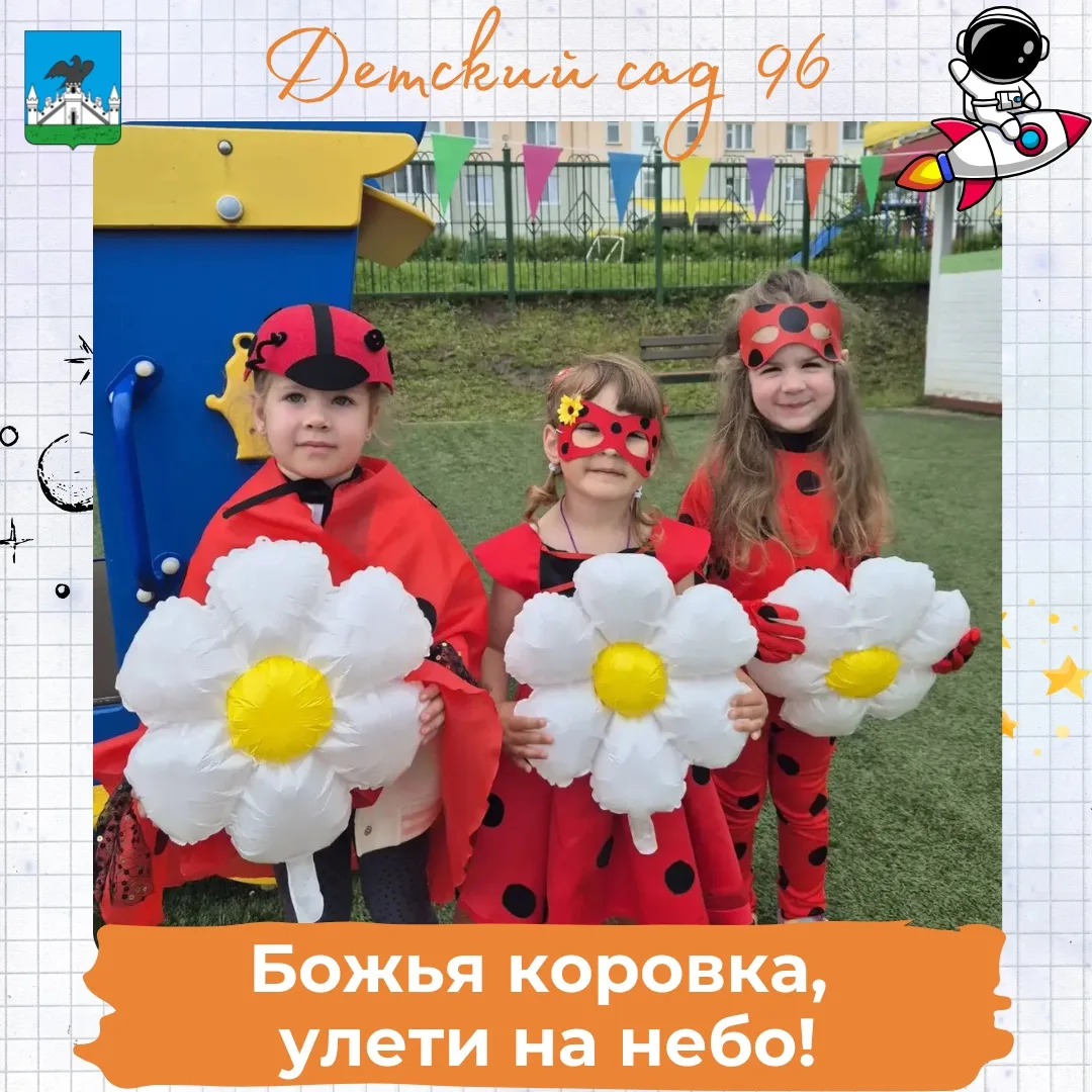 🐞Сегодня в нашем детском саду прошёл увлекательный и интересный день, посвященный божь...