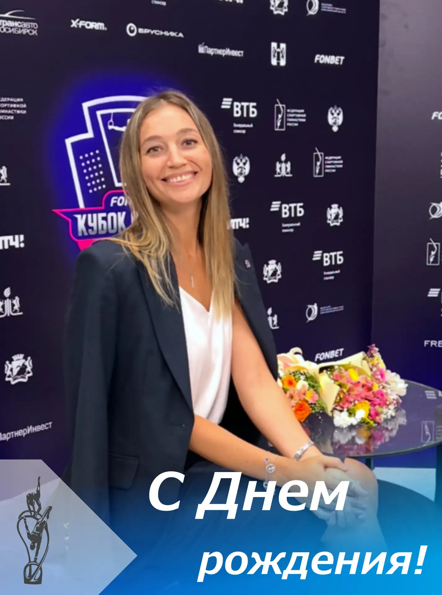 Сегодня свой день рождения отмечает  тренер-преподаватель нашей школы, судья всероссийс...
