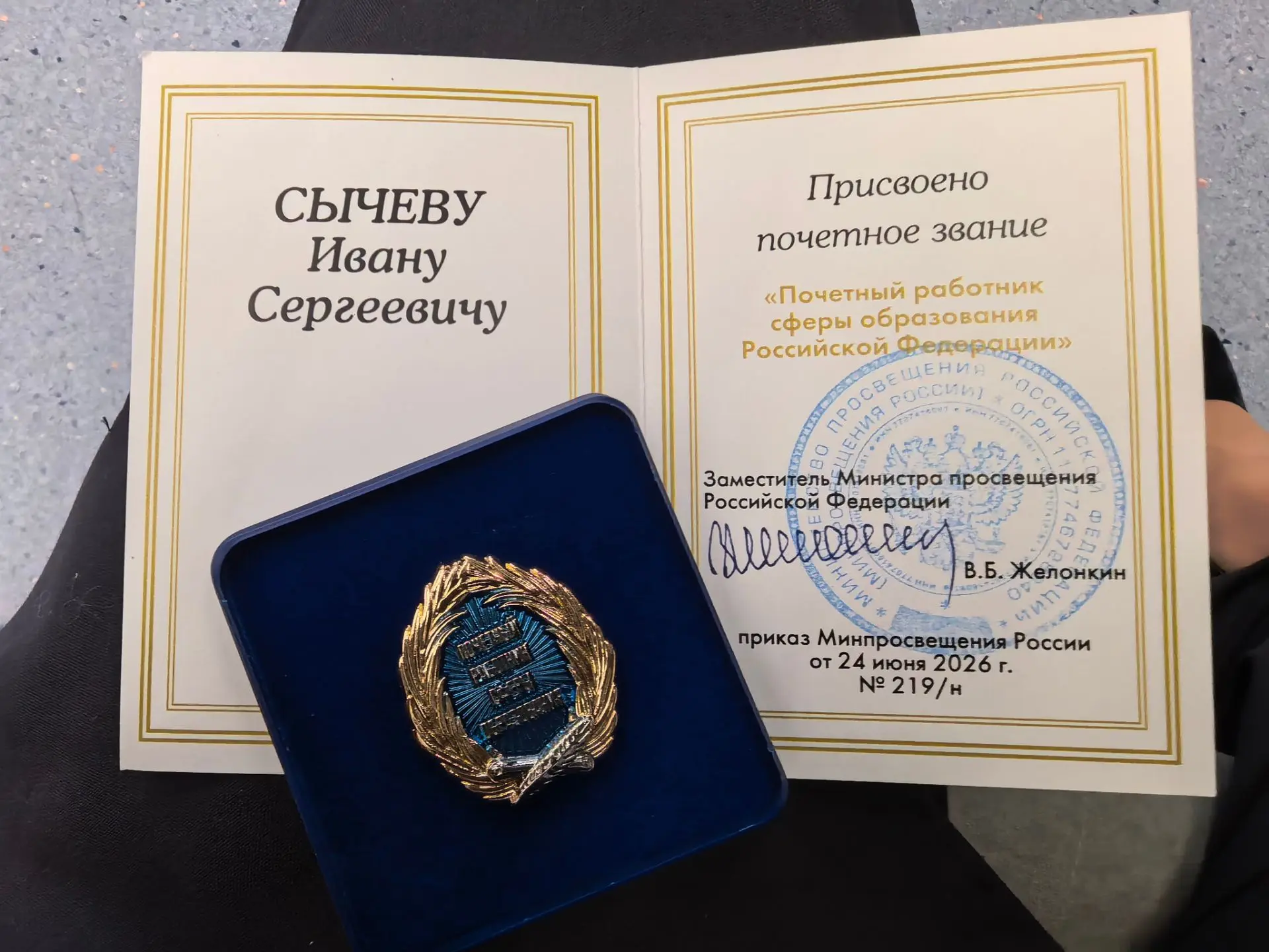 В канун Дня учителя в Реутове состоялось торжественное мероприятие, на котором чествова...