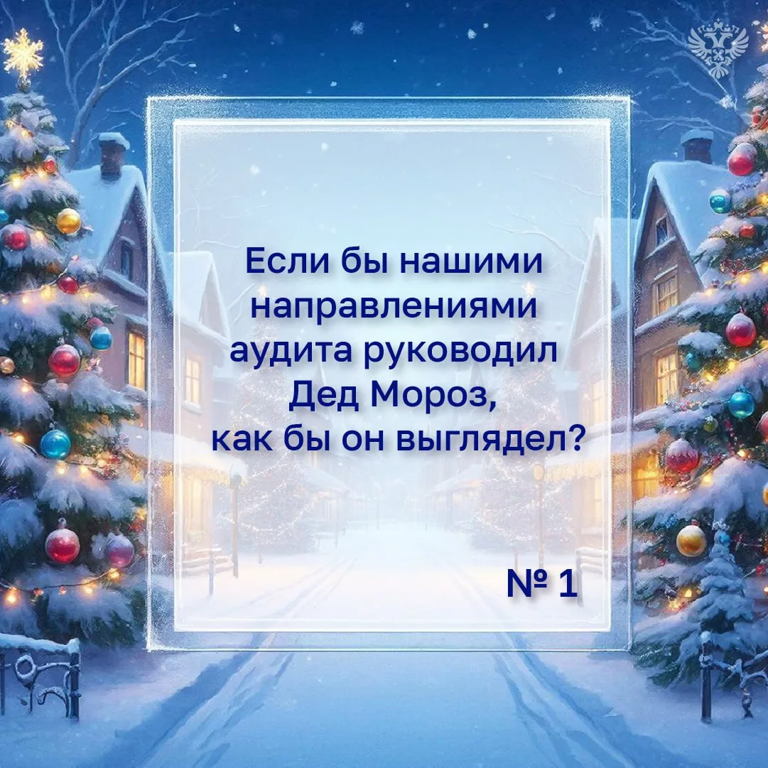 Главный символ Нового года - Дед Мороз! Он приходит к нам в самое волшебное время и помогает поверит