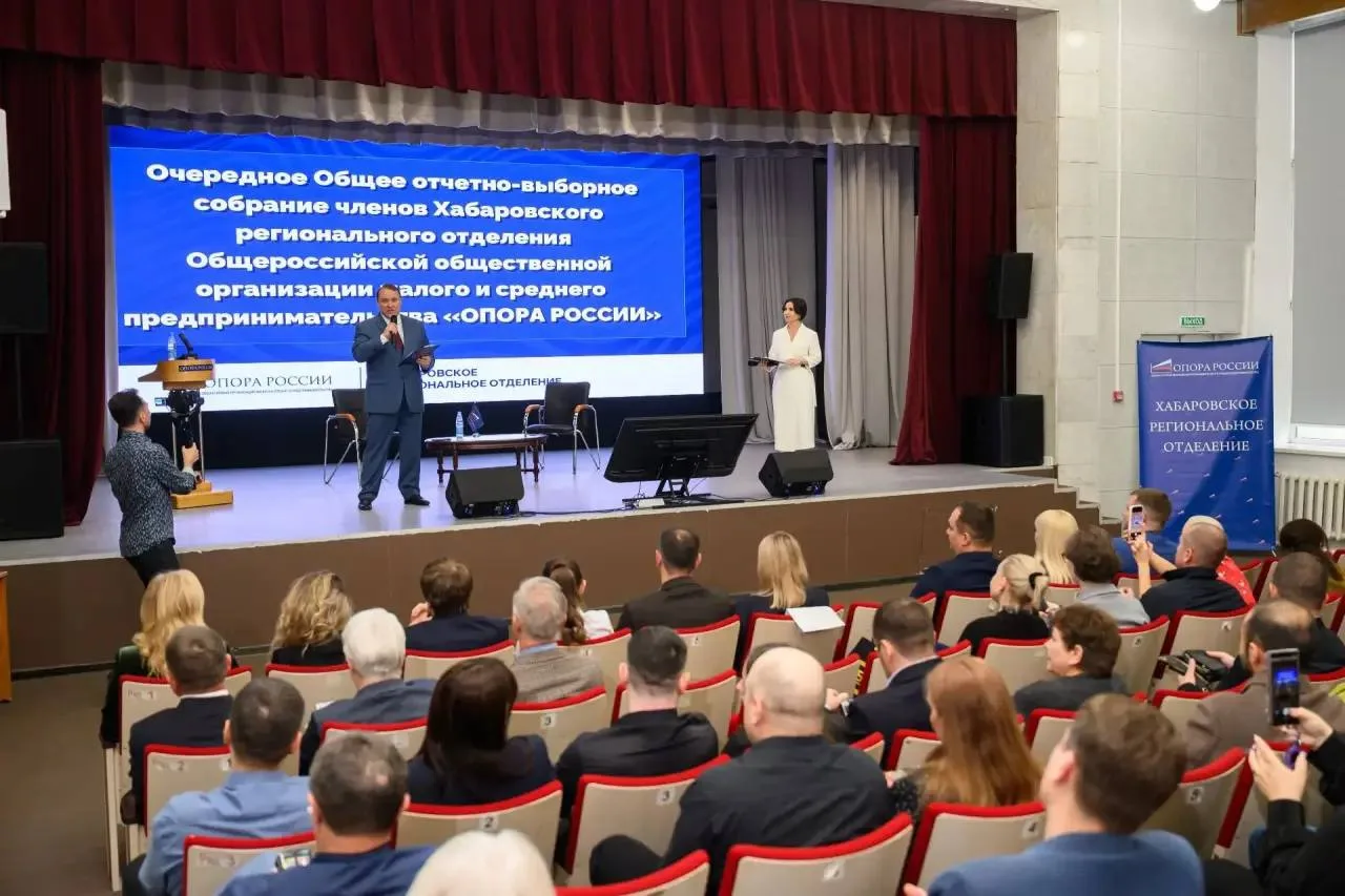 🇷🇺Сергей Мазунин переизбран Председателем Хабаровского регионального отделения «ОПОРЫ...