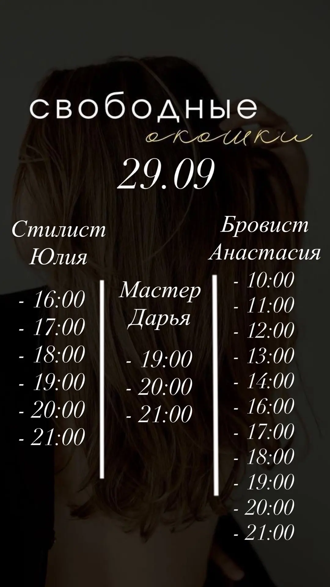 Для записи пишите нам в @BETA_KOLORISTIKA или