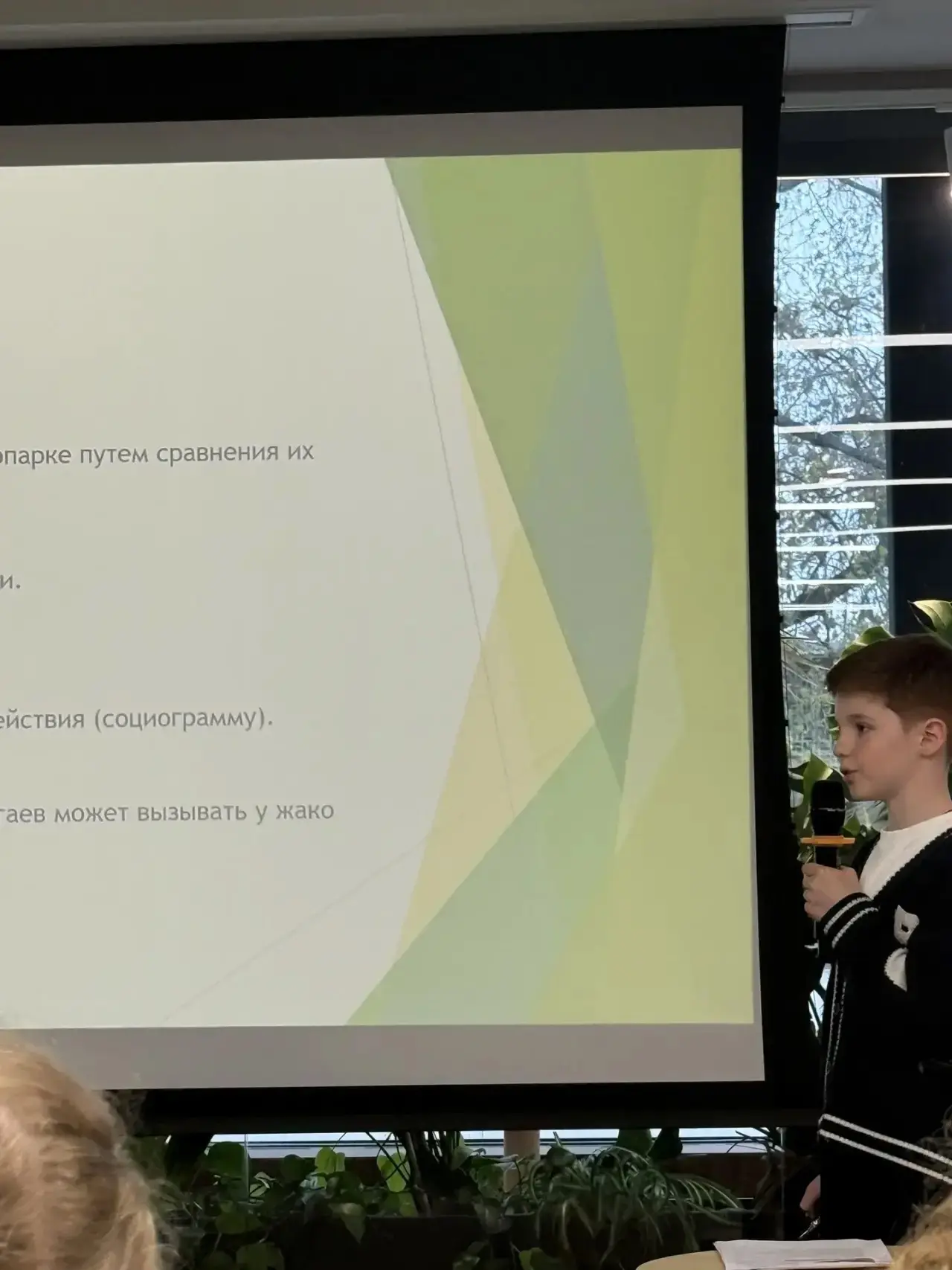 Первые победы на конференции 🔥  🦜 Наш Саша, ученик 5 класса «Э», под руководством Ирины Валерьевны К
