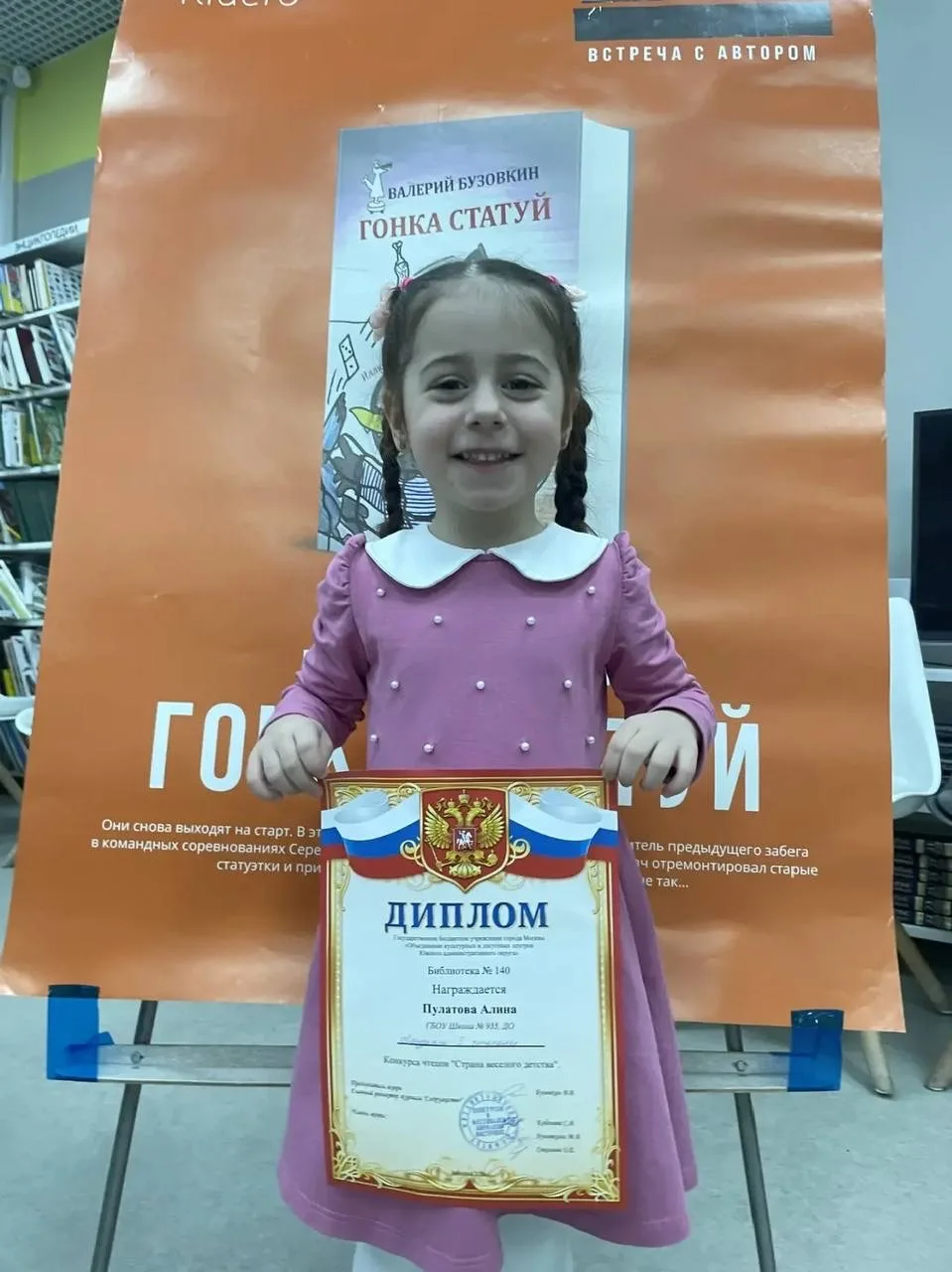 🏆На конкурсе чтецов «Страна веселого детства», посвященном 120-летию Агнии Барто, наша воспитанница 