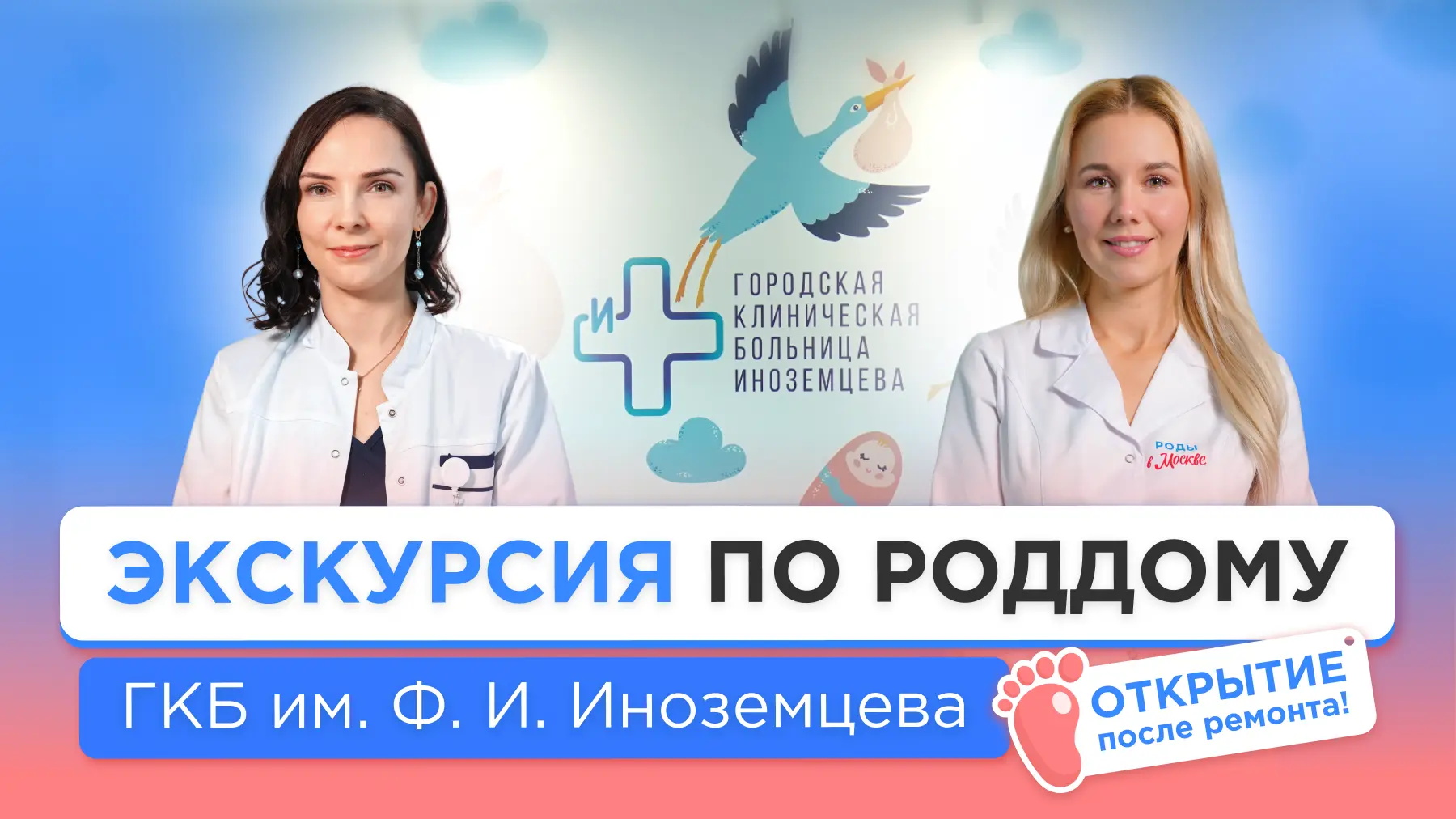Показываем всю изнанку роддома!
