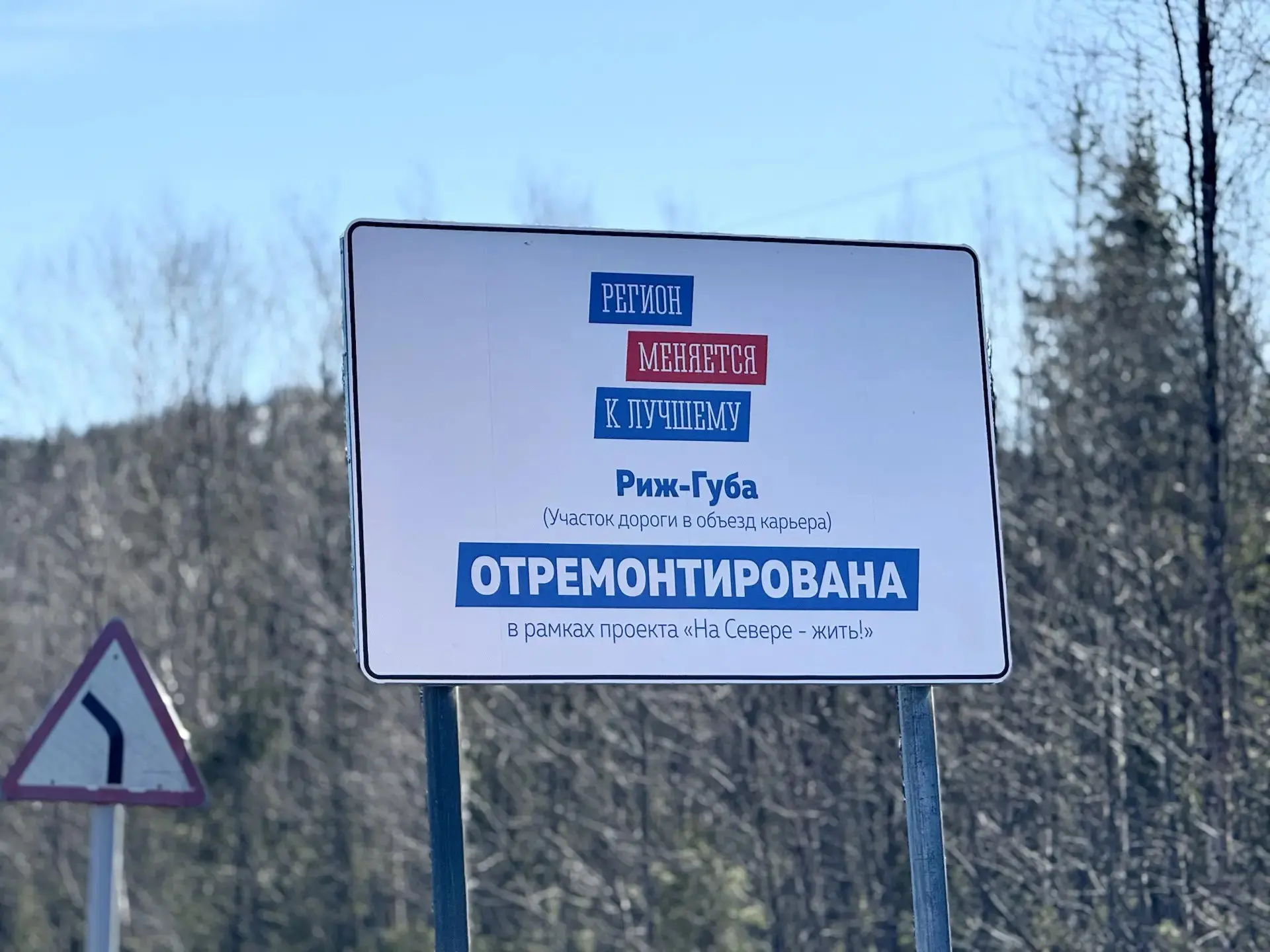 ⚡️ Народная программа «На Севере – жить!»