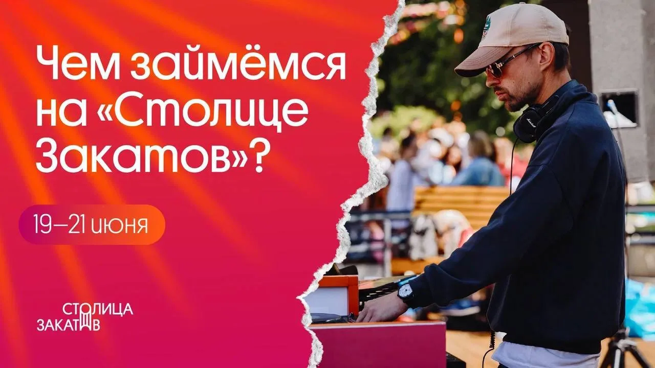 Афиша на выходные