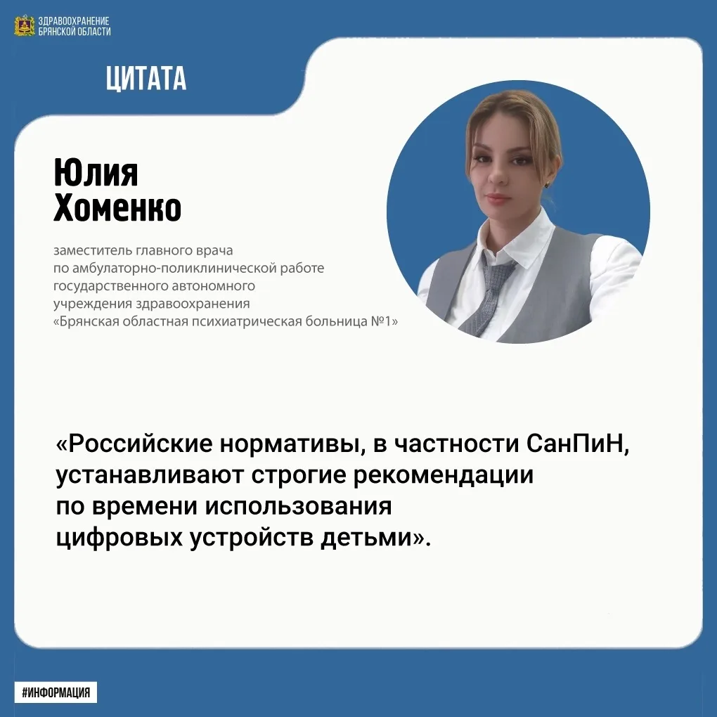 📱 Дети и гаджеты

Чрезмерное использование гаджетов, особенно в детском возрасте, может иметь негат