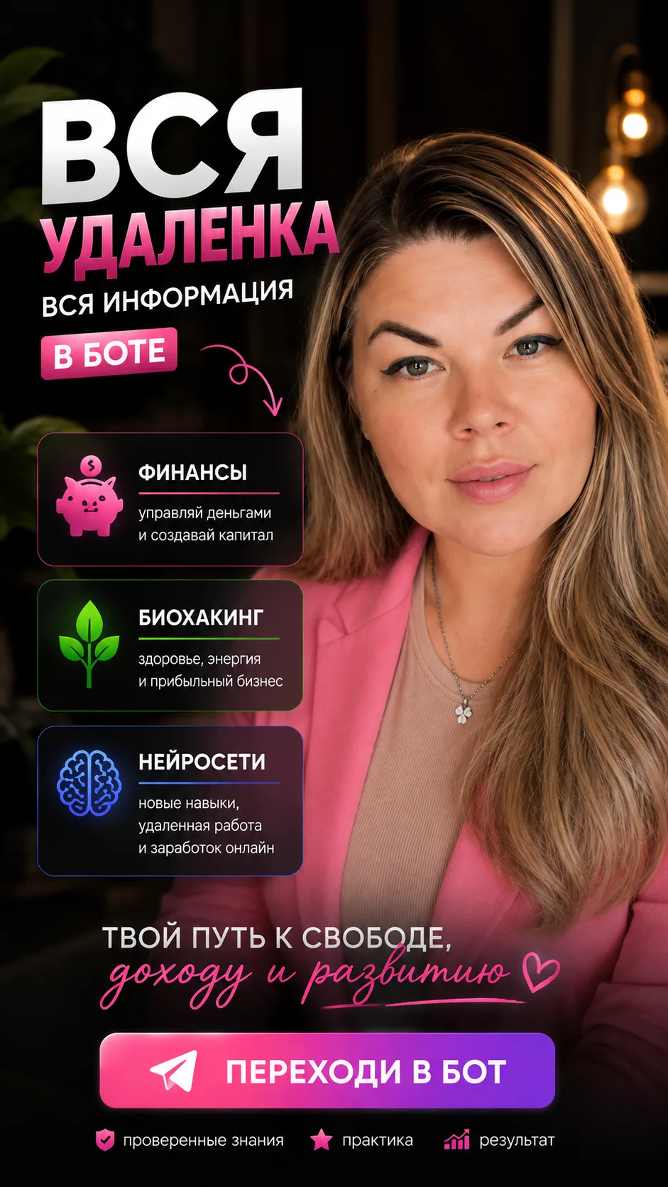 ВСЯ УДАЛЁНКА — в одном месте 🚀
