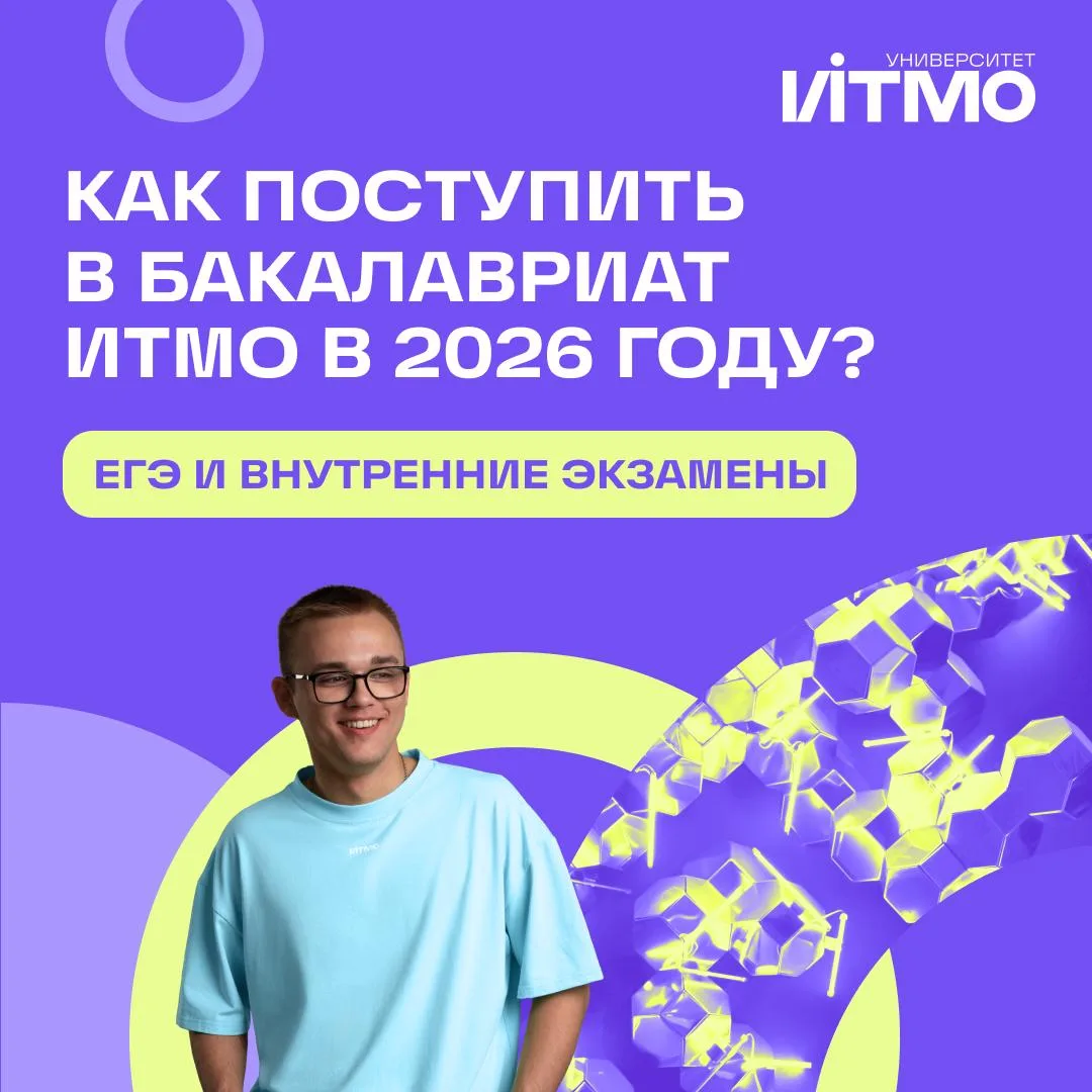 Мы уже делали подборки полезных советов к поступлению в этом году. А сегодня поговорим ...