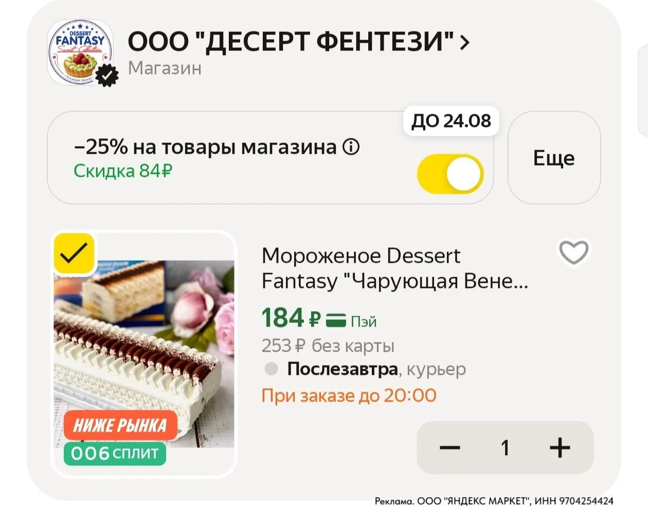 ⁣⁣⁣⁣⁣https://market.yandex.ru/cc/AsVdxW?erid=5jtCeReNx12oajzh1DH4c6p
