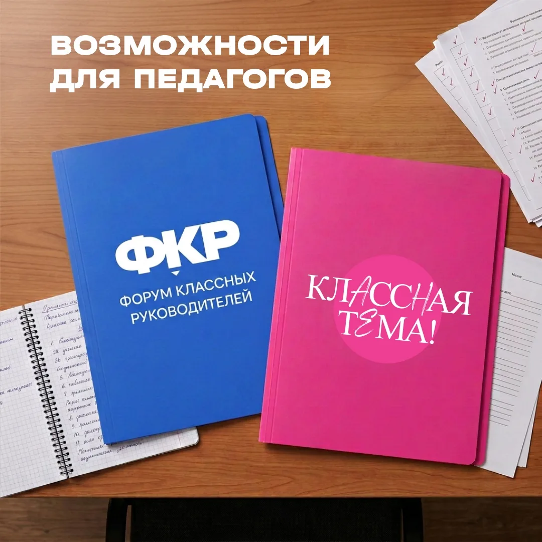 💘 Хотите сделать ваших учителей самыми счастливыми на планете? Пригласите их принять у...