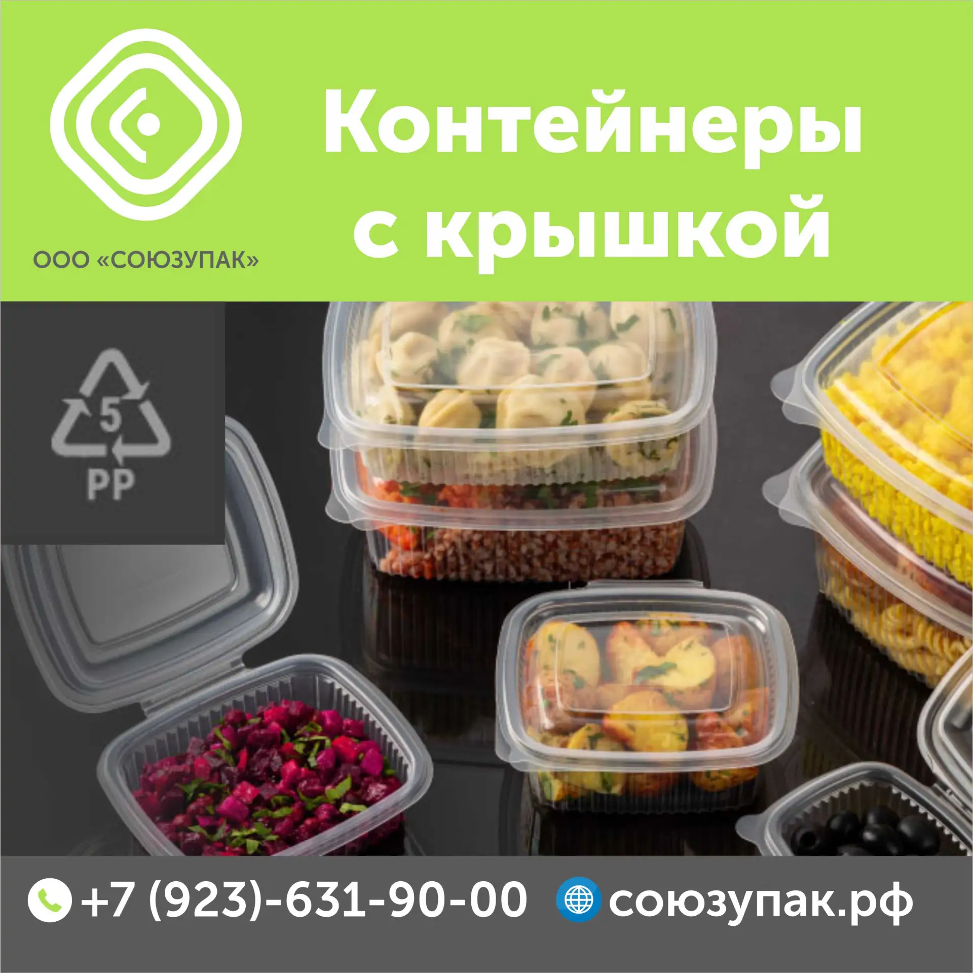Фасуем красиво и надежно! 🍲