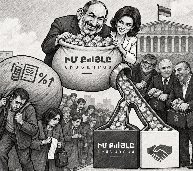 "ВЫ НАМ — МЫ ВАМ": ГОСУДАРСТВЕННЫЙ БЮДЖЕТ — В КАРМАН ПРАВЯЩЕЙ ПАРТИИ?
